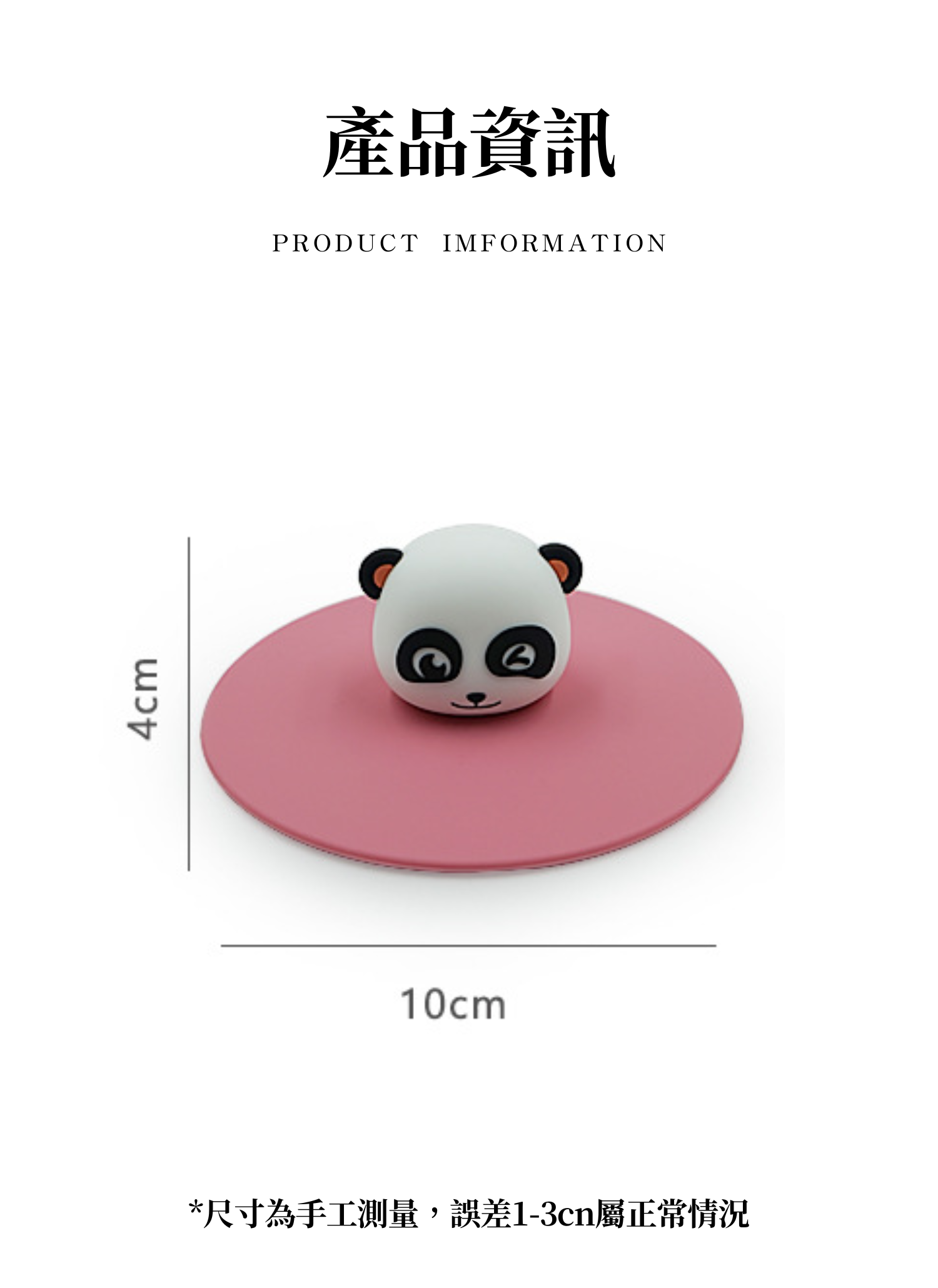 【客製化】可愛熊貓矽膠杯蓋|企業禮贈品採購,實際價格以報價為主,U62020002,【客製化】可愛熊貓矽膠杯蓋|企業禮贈品採購,商品皆有最低訂購量,請洽詢客服。,可愛熊貓