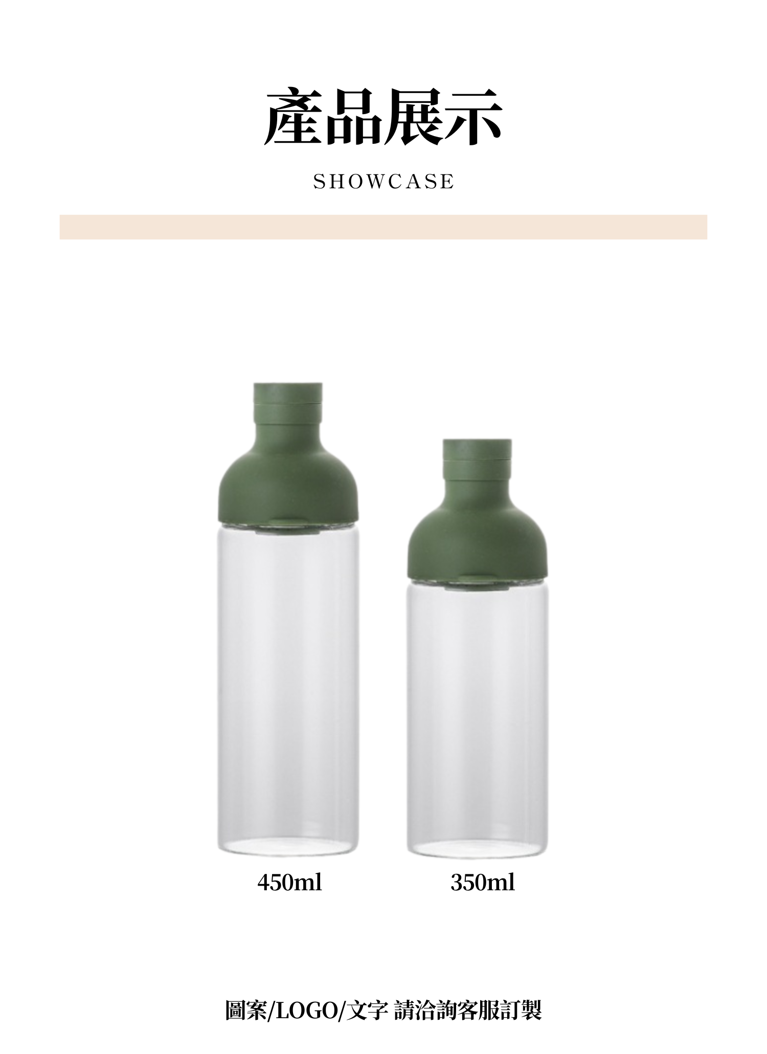 【客製化】冷萃辦公室玻璃水壺|企業禮贈品採購,實際價格以報價為主,U62030003,【客製化】冷萃辦公室玻璃水壺|企業禮贈品採購,商品皆有最低訂購量,請洽詢客服。,客製化禮贈品LINE詢問:@giftory
