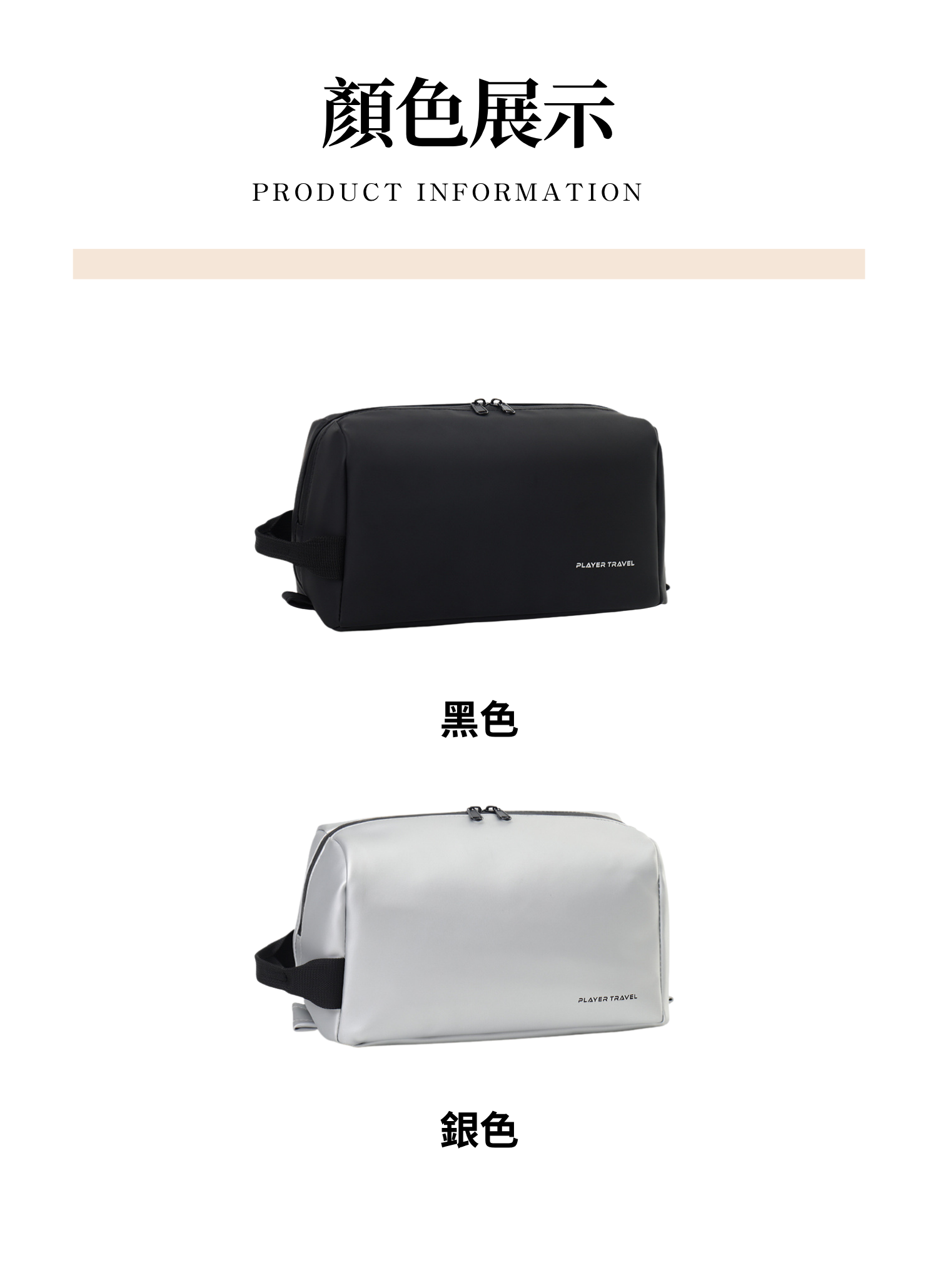 【客製化】手提旅行洗漱化妝包﻿｜企業禮贈品採購,實際價格以報價為主,U53140004,【客製化】手提旅行洗漱化妝包﻿｜企業禮贈品採購,商品皆有最低訂購量，請洽詢客服。,大容量