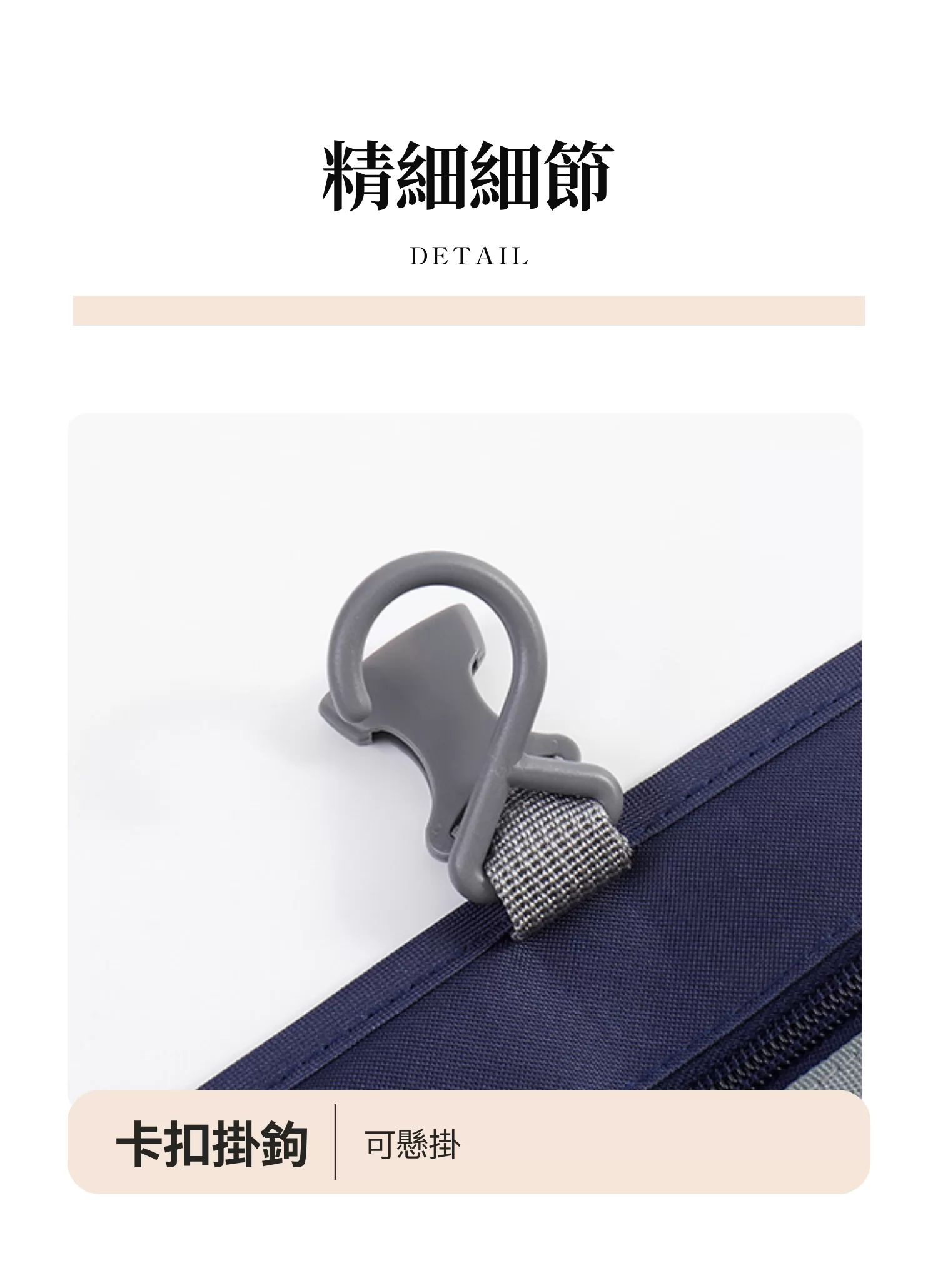 【客製化】可拆式懸掛盥洗包｜企業禮贈品採購,實際價格以報價為主,U53200005,【客製化】可拆式懸掛盥洗包｜企業禮贈品採購,商品皆有最低訂購量，請洽詢客服。,客製化禮贈品LINE詢問：@giftory