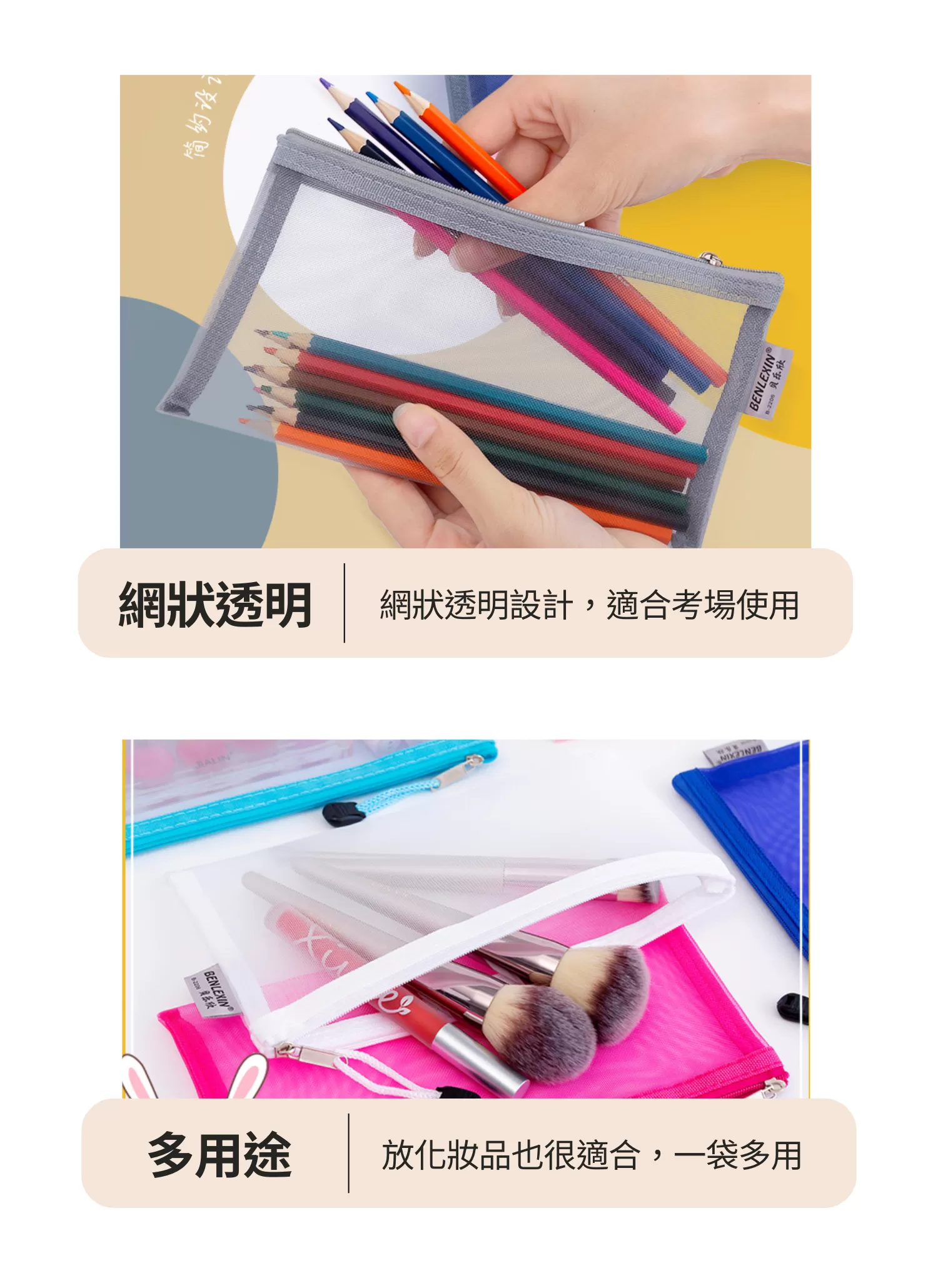 【客製化】網紗透明文具筆袋｜企業禮贈品採購,實際價格以報價為主,U53260002,【客製化】網紗透明文具筆袋｜企業禮贈品採購,商品皆有最低訂購量，請洽詢客服。,客製化