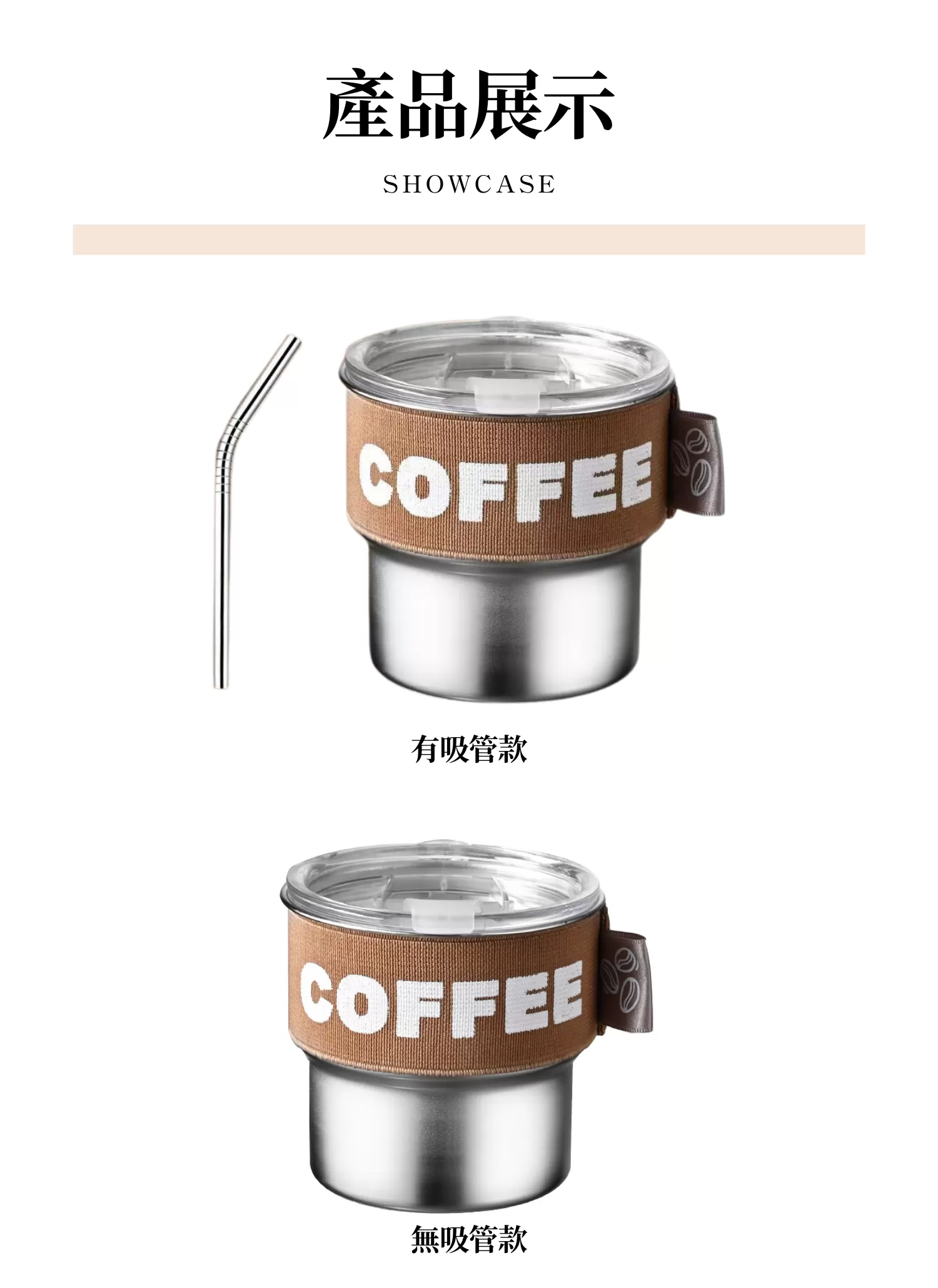 【客製化】高顏值保溫不鏽鋼咖啡杯｜企業禮贈品採購,實際價格以報價為主,U53310002,【客製化】高顏值保溫不鏽鋼咖啡杯｜企業禮贈品採購,商品皆有最低訂購量，請洽詢客服。,客製化