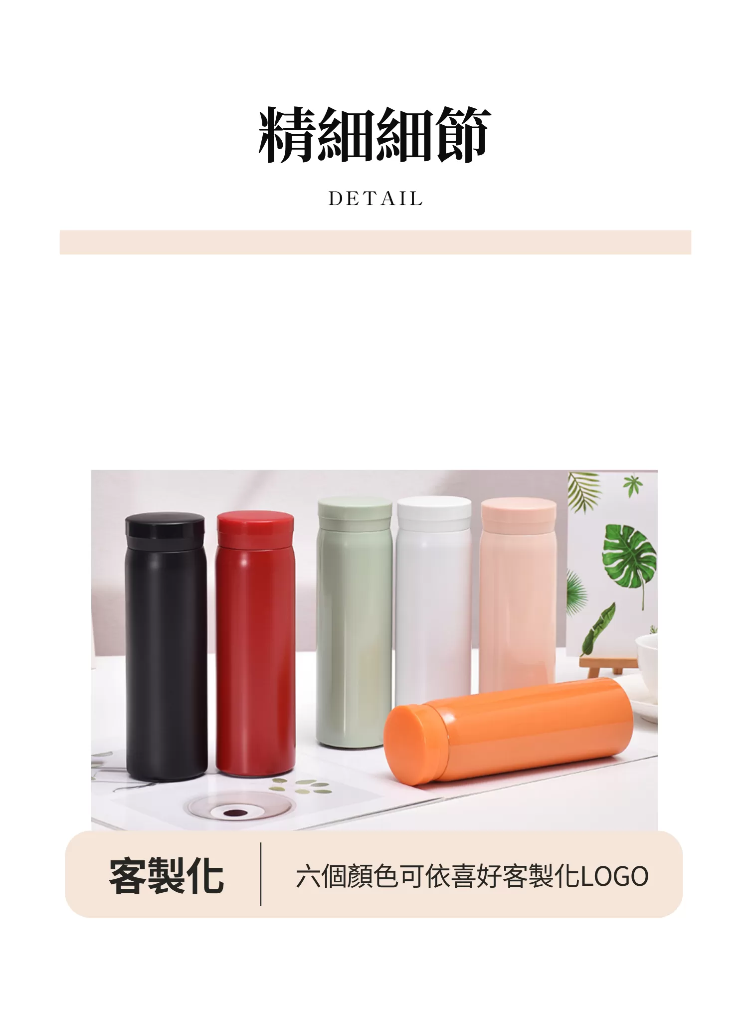 【客製化】口袋型輕巧不鏽鋼保溫杯｜企業禮贈品採購,實際價格以報價為主,U53350004,【客製化】口袋型輕巧不鏽鋼保溫杯｜企業禮贈品採購,商品皆有最低訂購量，請洽詢客服。,客製化