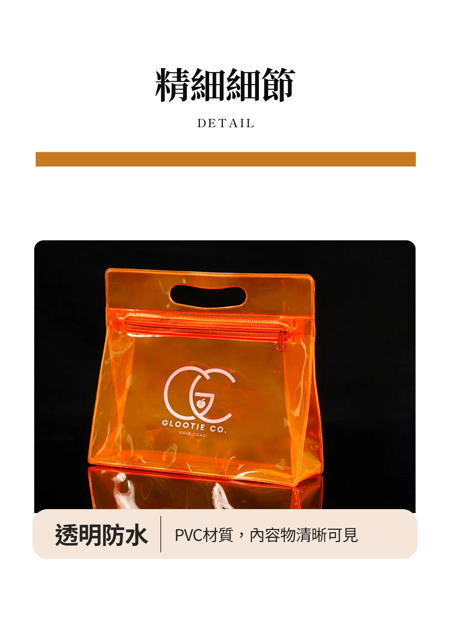 【客製化】透明拉鍊旅行洗漱包｜企業禮贈品採購