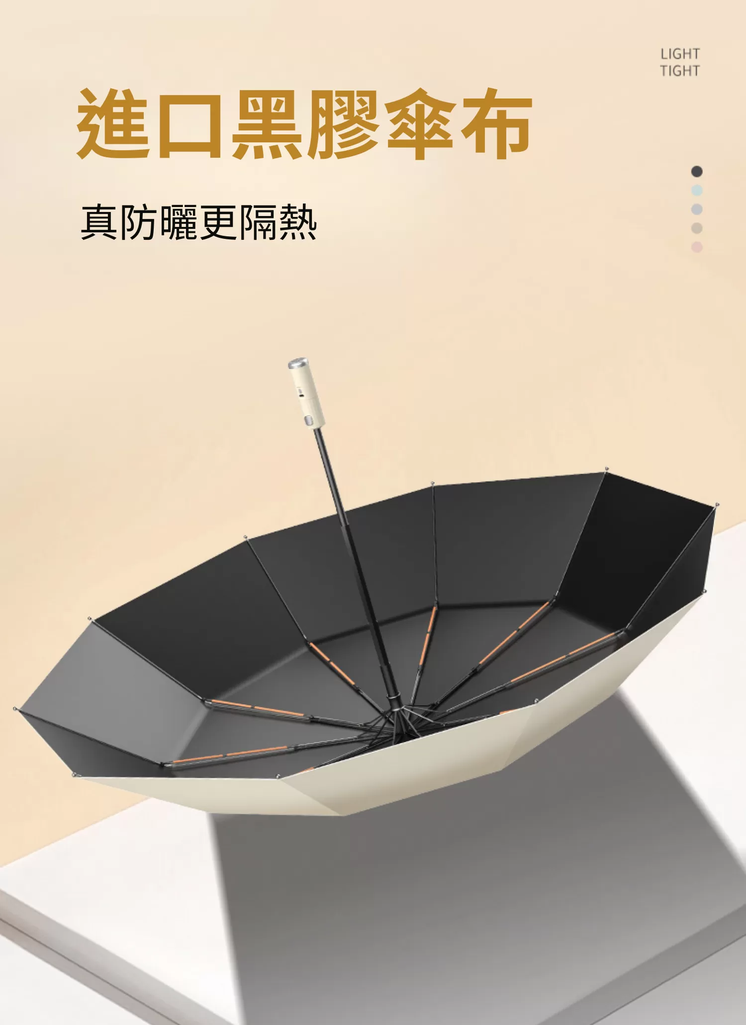 【客製化】全自動帶風扇晴雨傘｜企業禮贈品採購,實際價格以報價為主,U53560003,【客製化】全自動帶風扇晴雨傘｜企業禮贈品採購,商品皆有最低訂購量，請洽詢客服。,客製化禮贈品LINE詢問：@giftory