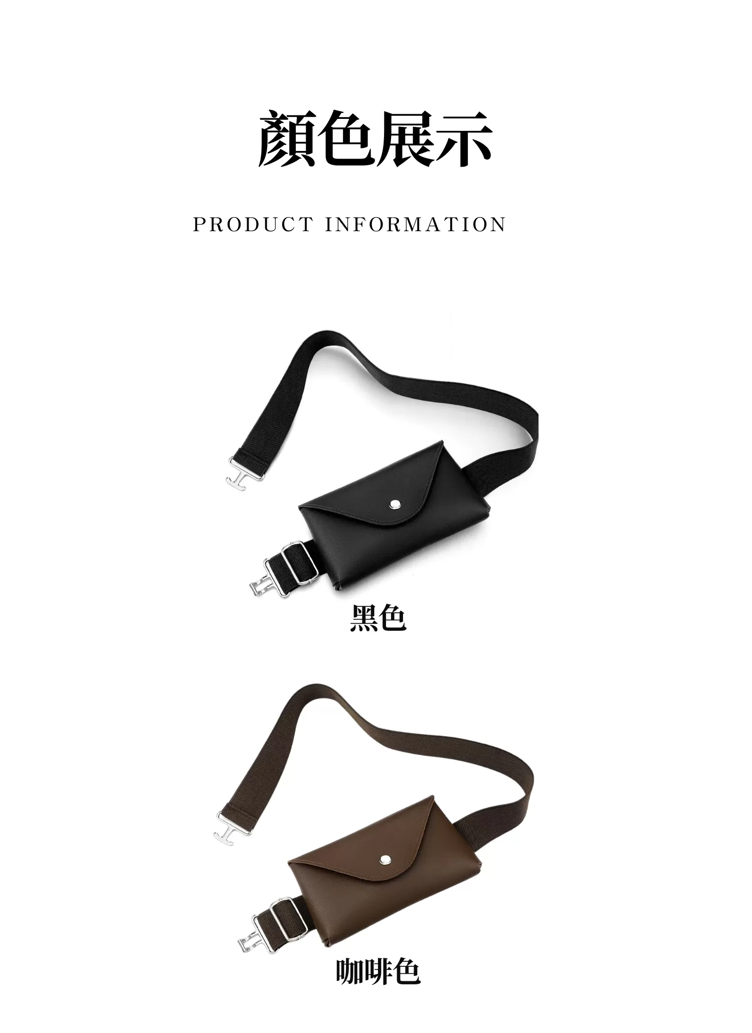 【客製化】時尚輕巧馬術腰包|企業禮贈品採購,實際價格以報價為主,U60110002,【客製化】時尚輕巧馬術腰包|企業禮贈品採購,商品皆有最低訂購量,請洽詢客服。,客製化禮贈品LINE詢問:@giftory