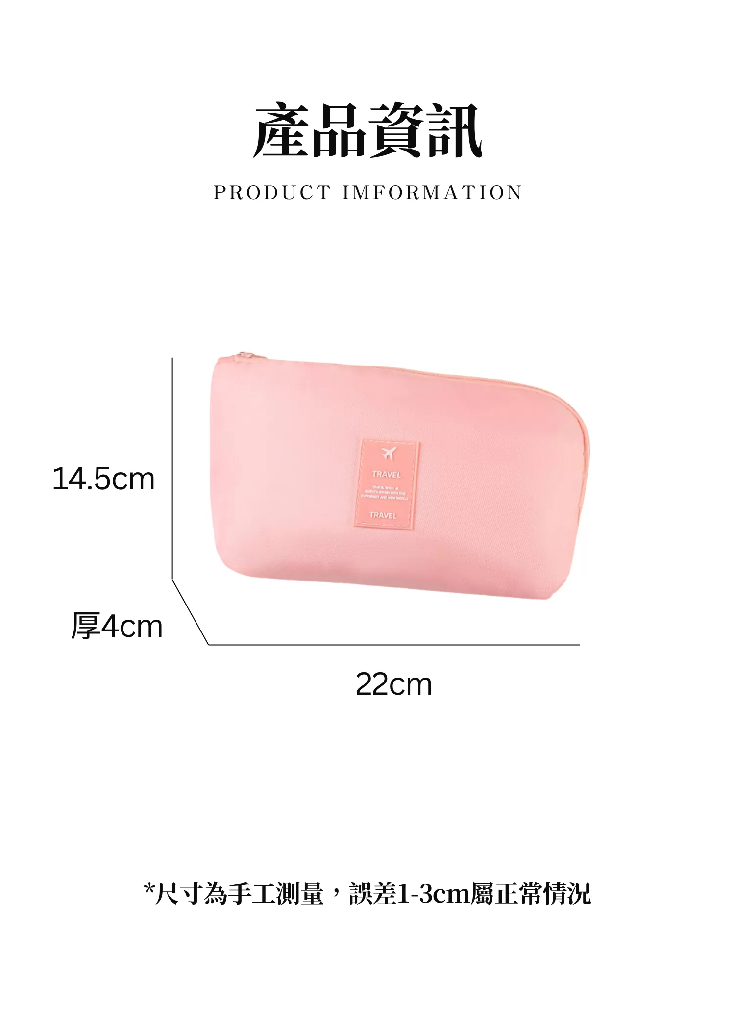 【客製化】圓角旅行多功能收納包|企業禮贈品採購,尾牙贈品,客製化禮盒,客製化,企業送禮,企業禮贈品