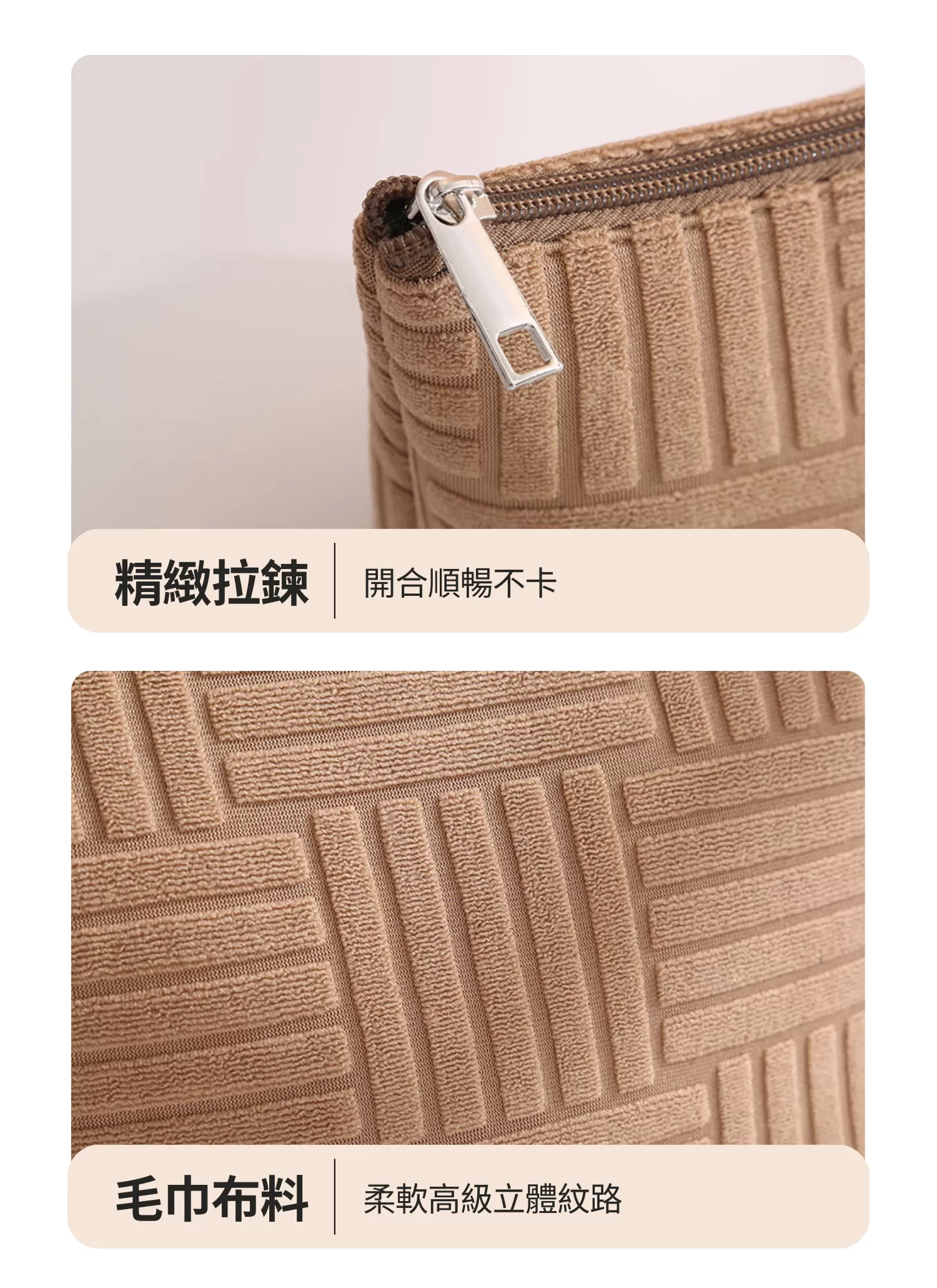 【客製化】條紋毛巾感大容量化妝包|企業禮贈品採購,尾牙贈品,客製化禮盒,客製化,企業送禮,企業禮贈品