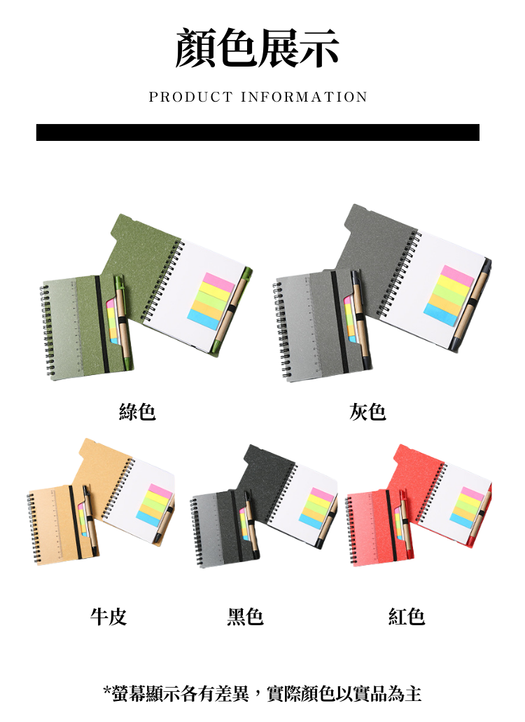 【客製化】純色帶尺便利貼筆記本｜企業禮贈品採購,實際價格以報價為主,U60560005,【客製化】純色帶尺便利貼筆記本｜企業禮贈品採購,商品皆有最低訂購量，請洽詢客服。,客製化禮贈品LINE詢問：@giftory