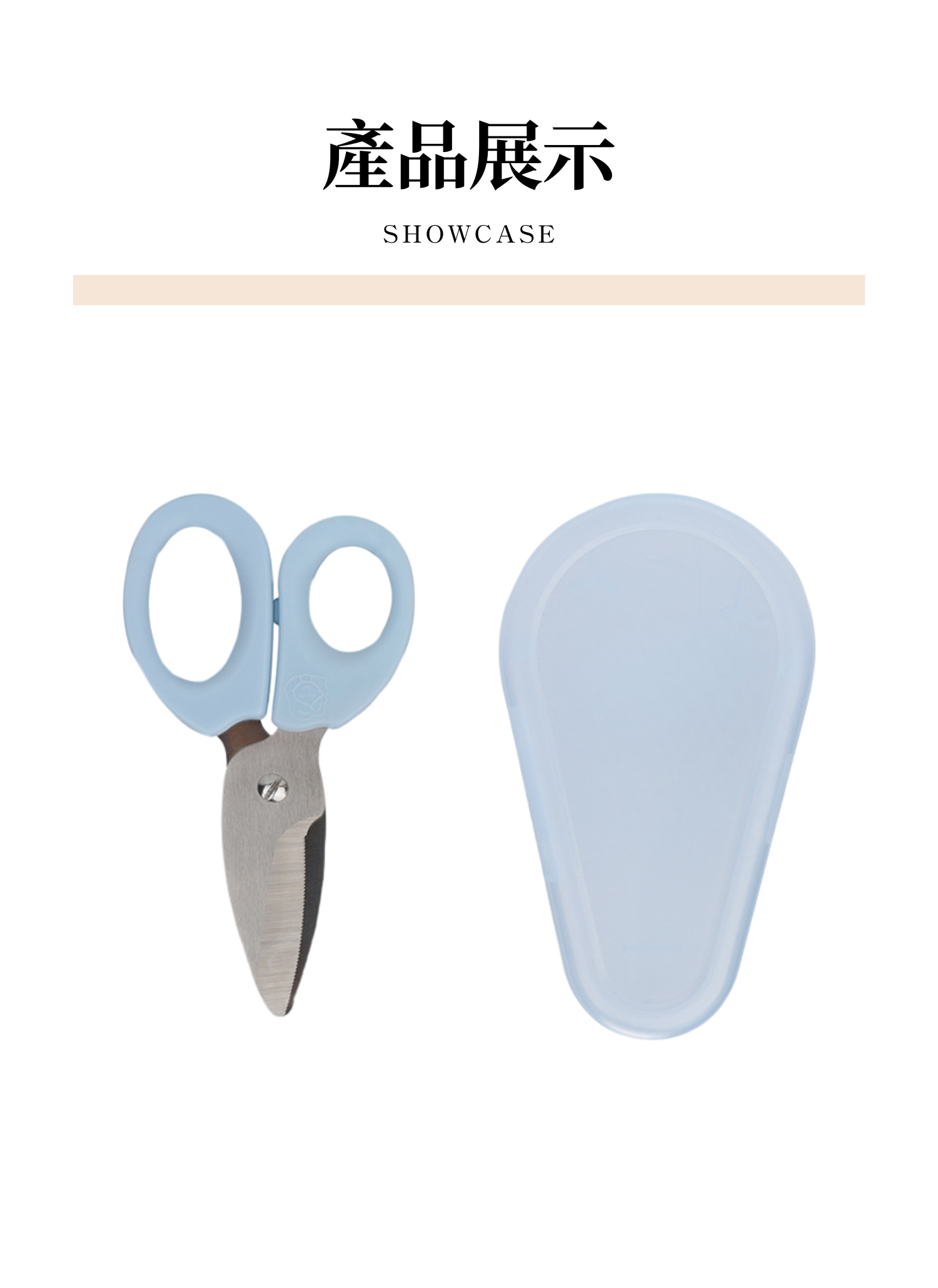 【客製化】兒童不鏽鋼食物剪刀｜企業禮贈品採購,實際價格以報價為主,U60630002,【客製化】兒童不鏽鋼食物剪刀｜企業禮贈品採購,商品皆有最低訂購量，請洽詢客服。,客製化禮贈品LINE詢問：@giftory