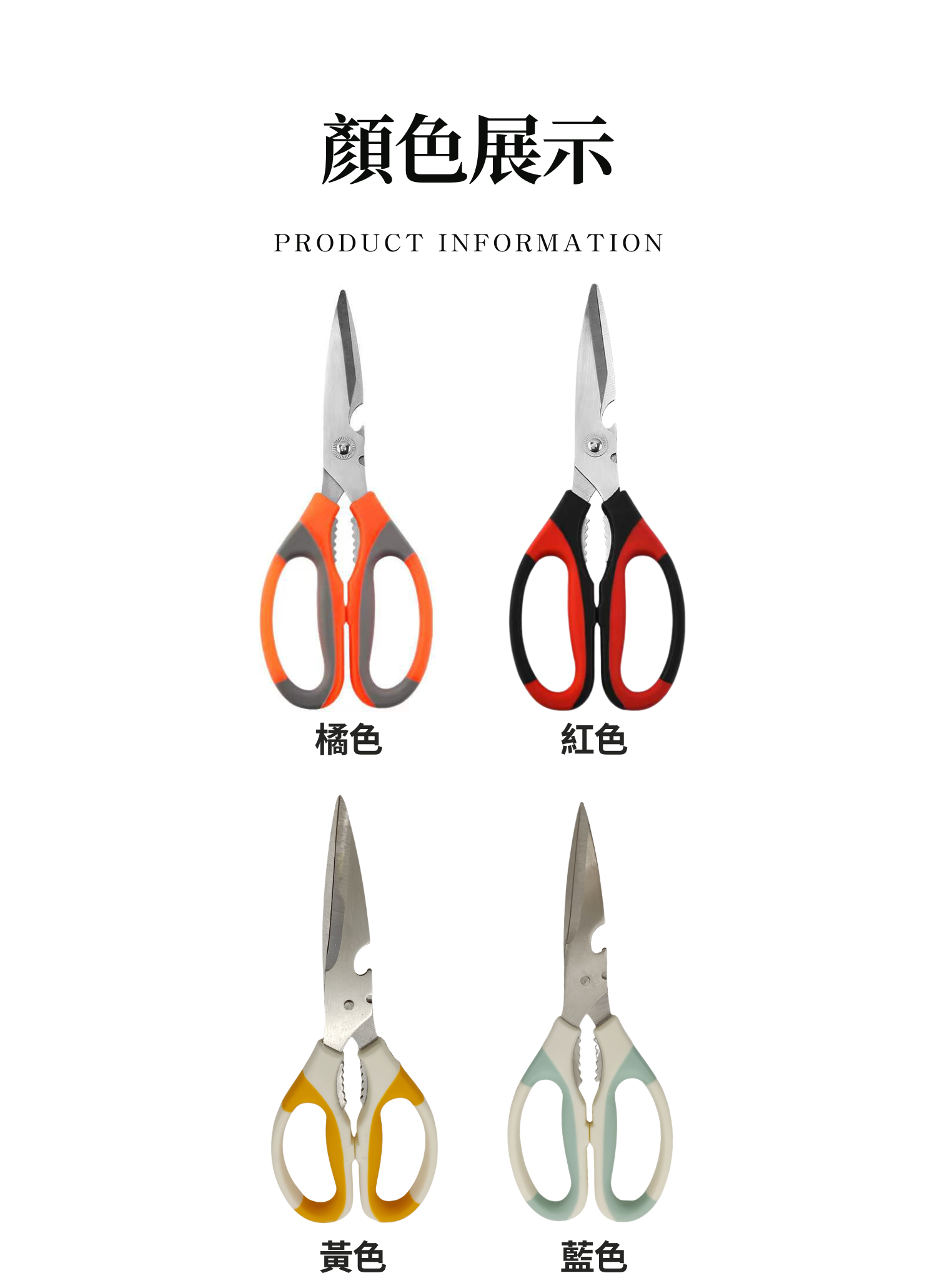 【客製化】食品級不鏽鋼食物剪刀｜企業禮贈品採購,實際價格以報價為主,U60630005,【客製化】食品級不鏽鋼食物剪刀｜企業禮贈品採購,商品皆有最低訂購量，請洽詢客服。,客製化禮贈品LINE詢問：@giftory