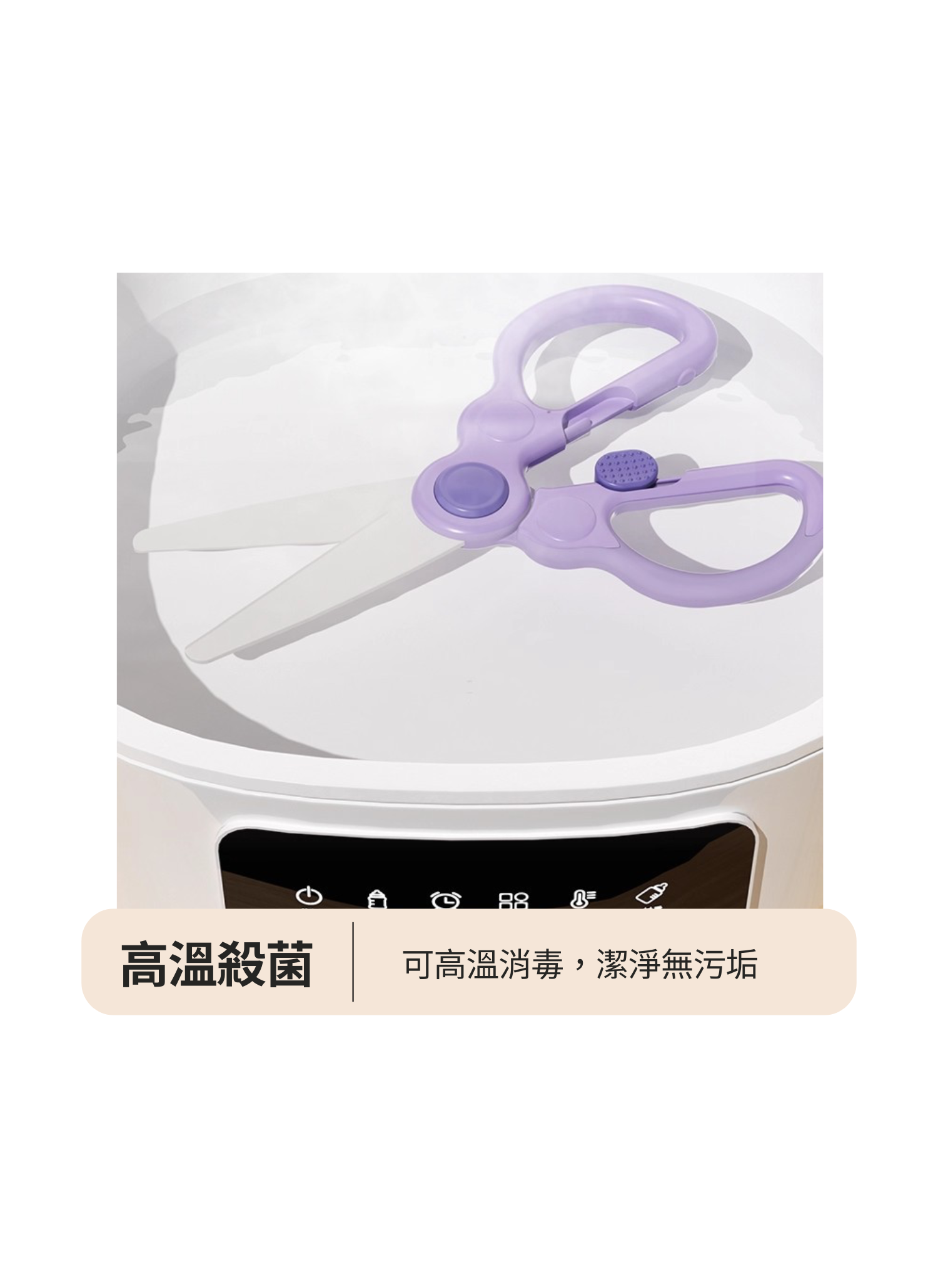 【客製化】不鏽鋼嬰兒食物剪刀｜企業禮贈品採購,實際價格以報價為主,U60640001,【客製化】不鏽鋼嬰兒食物剪刀｜企業禮贈品採購,商品皆有最低訂購量，請洽詢客服。,多色可選