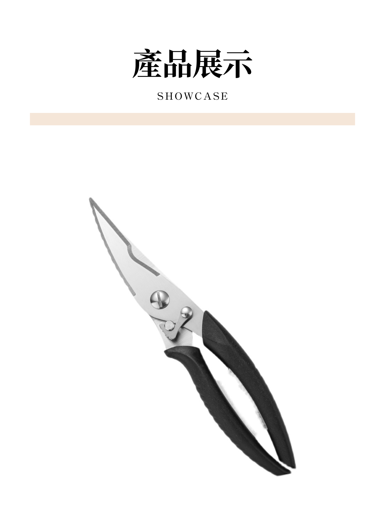 【客製化】剪骨頭剪肉專用剪刀｜企業禮贈品採購,實際價格以報價為主,U60640003,【客製化】剪骨頭剪肉專用剪刀｜企業禮贈品採購,商品皆有最低訂購量，請洽詢客服。,堅固耐用