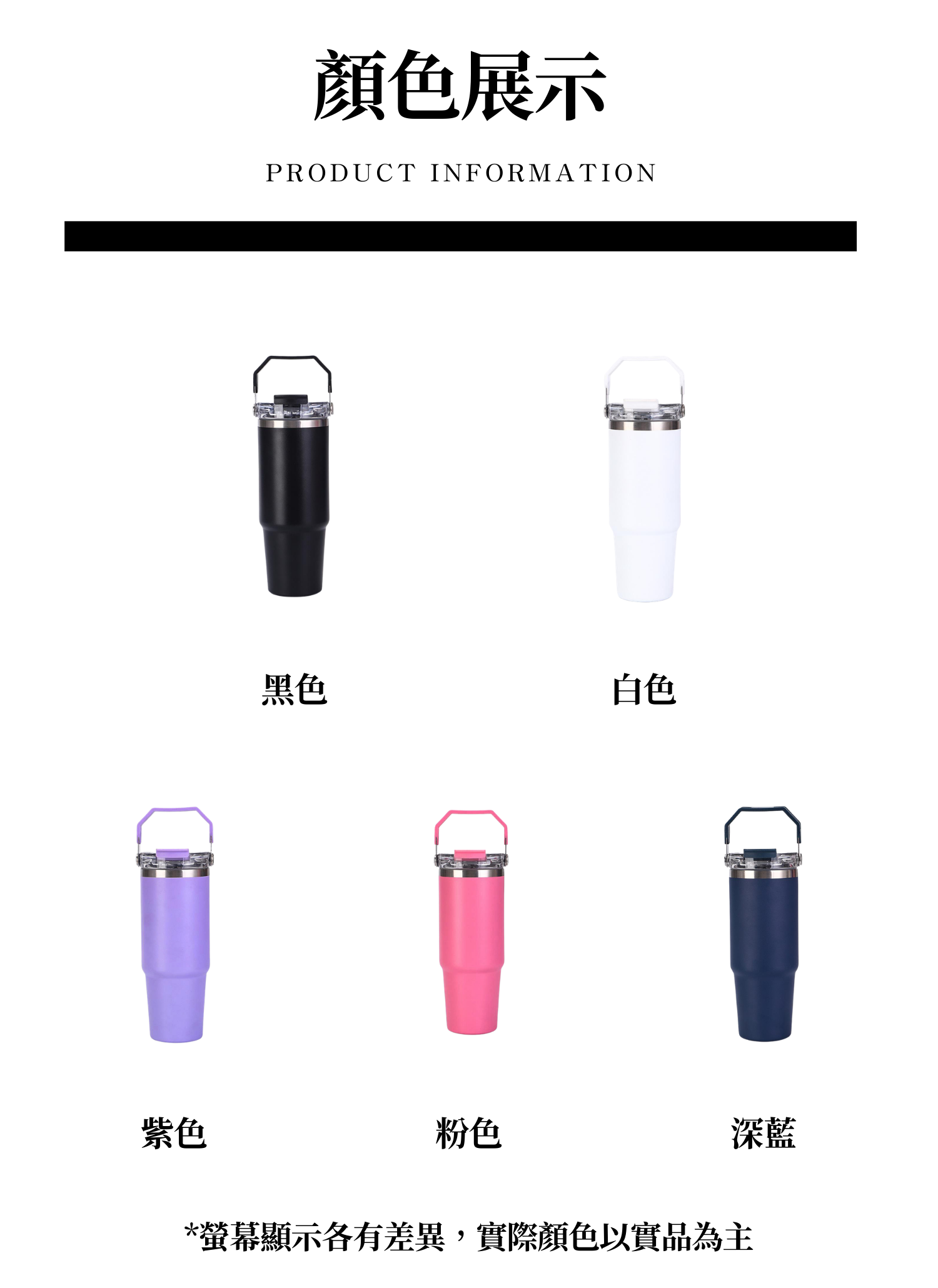 【客製化】手提30OZ保溫保冷冰霸杯｜企業禮贈品採購,實際價格以報價為主,U60640004,【客製化】手提30OZ保溫保冷冰霸杯｜企業禮贈品採購,商品皆有最低訂購量，請洽詢客服。,304不鏽鋼