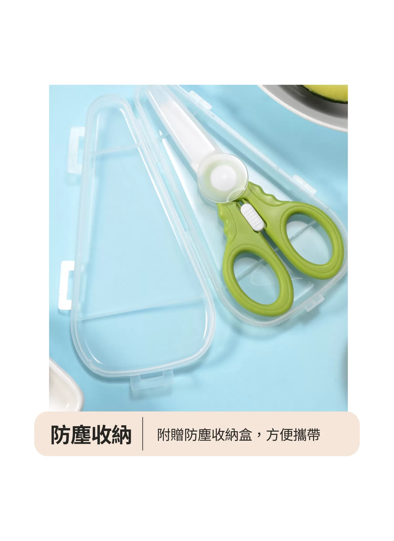 【客製化】兒童食物剪刀｜企業禮贈品採購,實際價格以報價為主,U60650001,【客製化】兒童食物剪刀｜企業禮贈品採購,商品皆有最低訂購量，請洽詢客服。,客製化禮贈品LINE詢問：@giftory