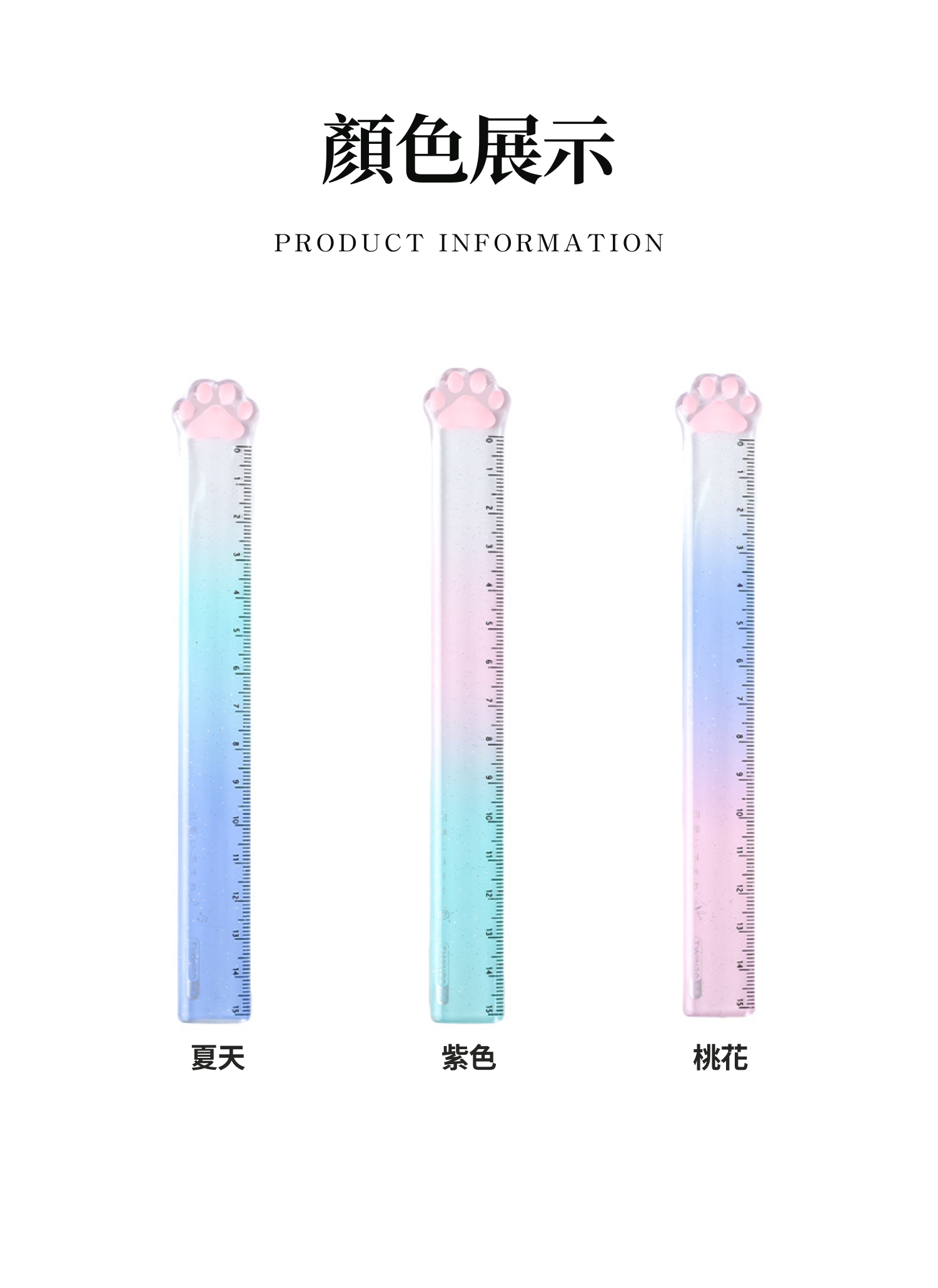 【客製化】貓爪漸層學生用直尺｜企業禮贈品採購,實際價格以報價為主,U60670002,【客製化】貓爪漸層學生用直尺｜企業禮贈品採購,商品皆有最低訂購量，請洽詢客服。,客製化禮贈品LINE詢問：@giftory