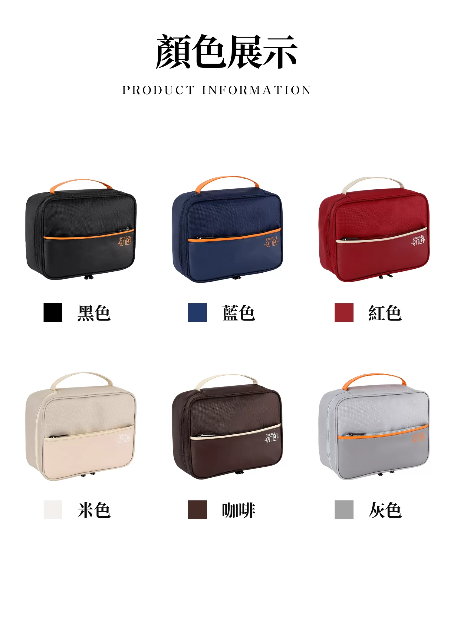 【客製化】單層3C數位配件收納包｜企業禮贈品採購