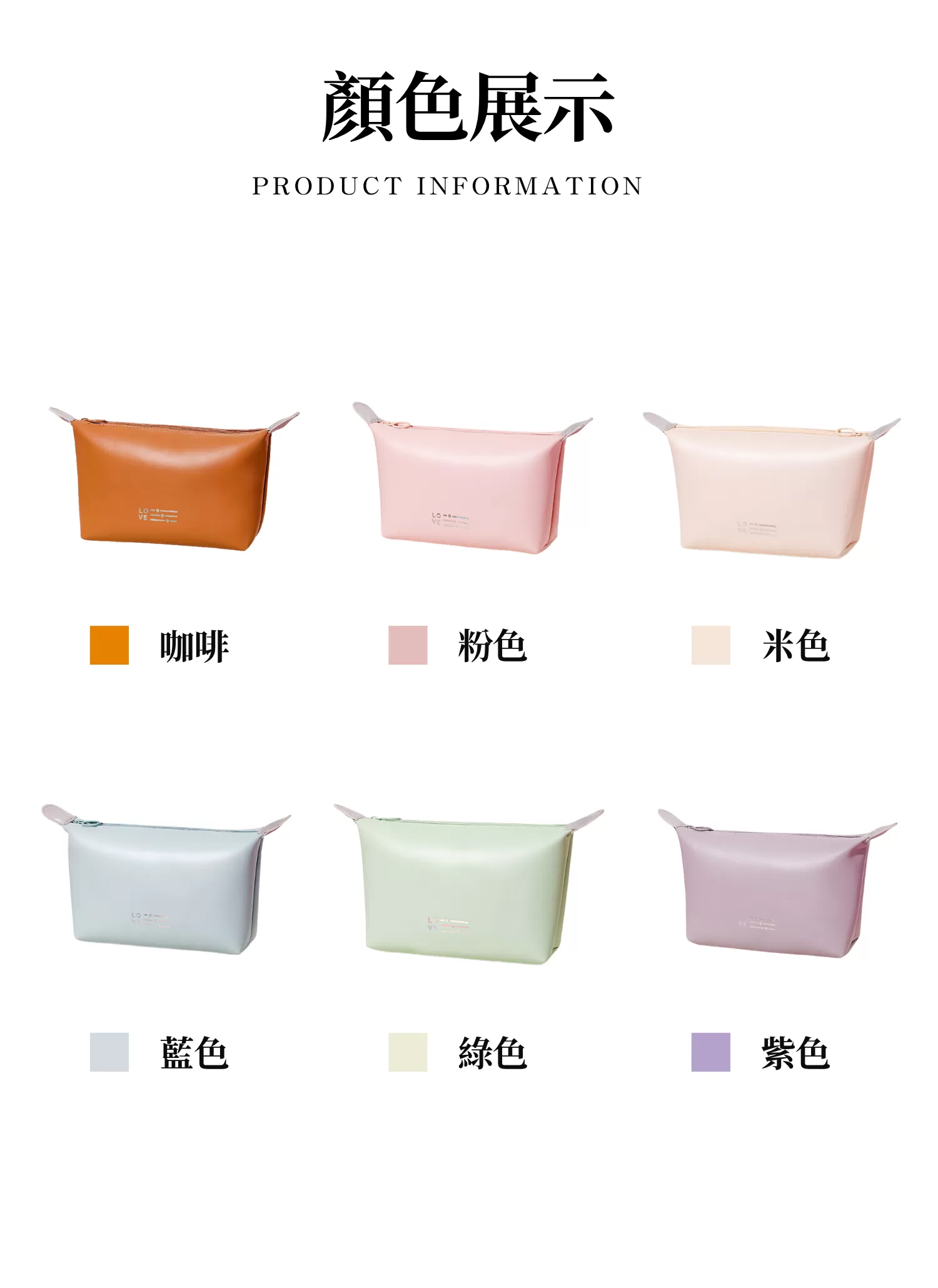 【客製化】時尚PU水餃化妝包｜企業禮贈品採購