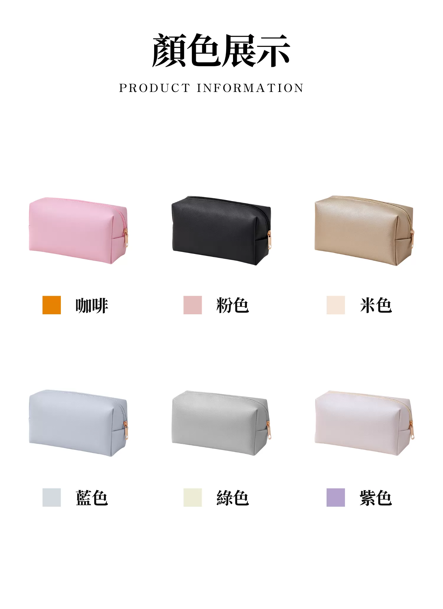 【客製化】時尚PU八角化妝包｜企業禮贈品採購