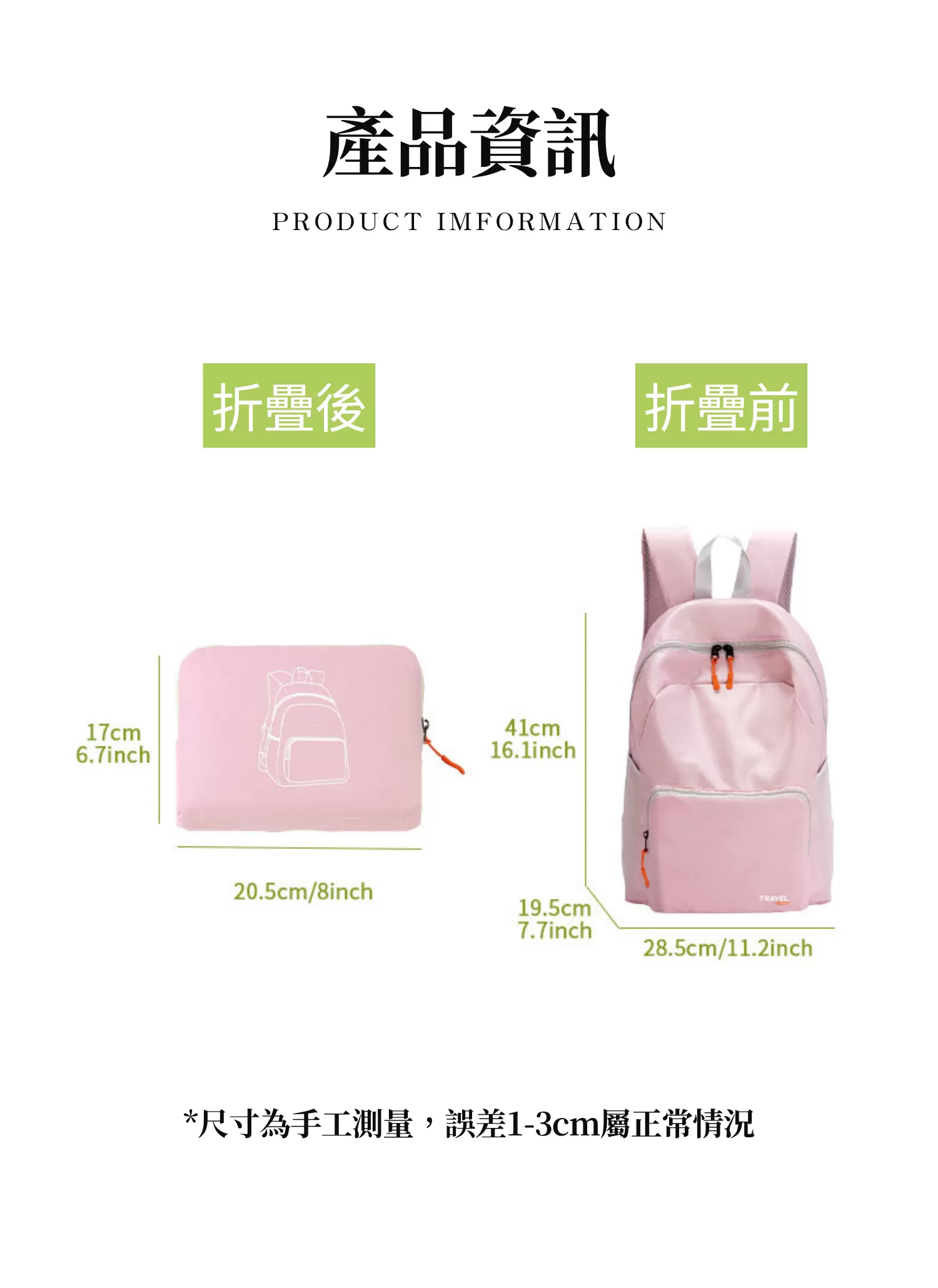 【客製化】自由隨行折疊雙肩背包｜企業禮贈品採購