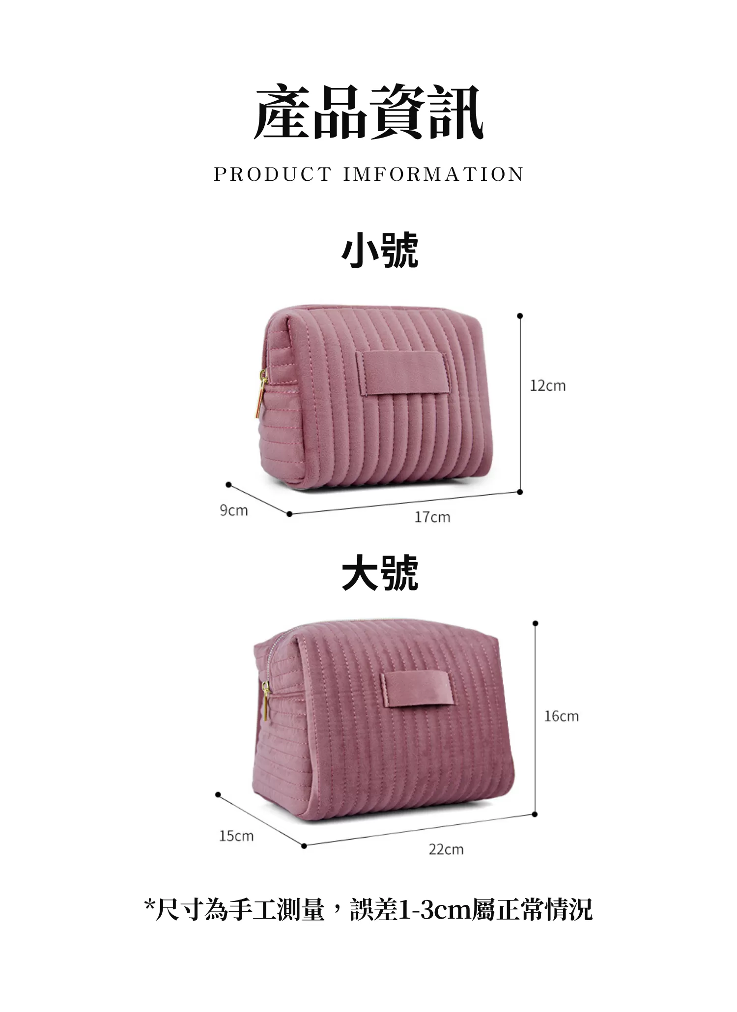 【客製化】天鵝絨條紋化妝包｜企業禮贈品採購