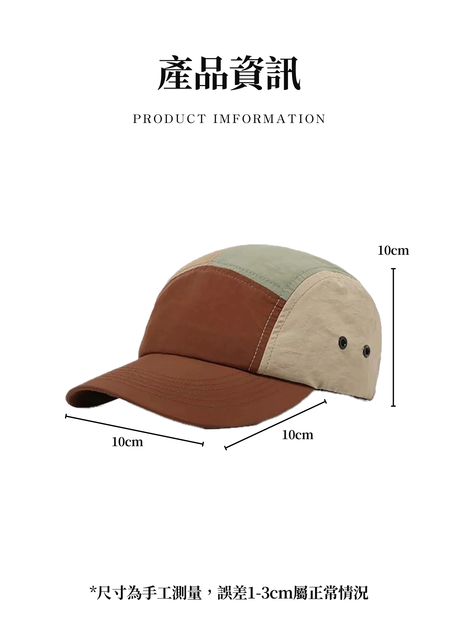 【客製化】時尚潮流拼接風鴨舌帽|企業禮贈品採購,實際價格以報價為主,U61050011,【客製化】時尚潮流拼接風鴨舌帽|企業禮贈品採購,商品皆有最低訂購量,請洽詢客服。,客製化禮贈品LINE詢問:@giftory