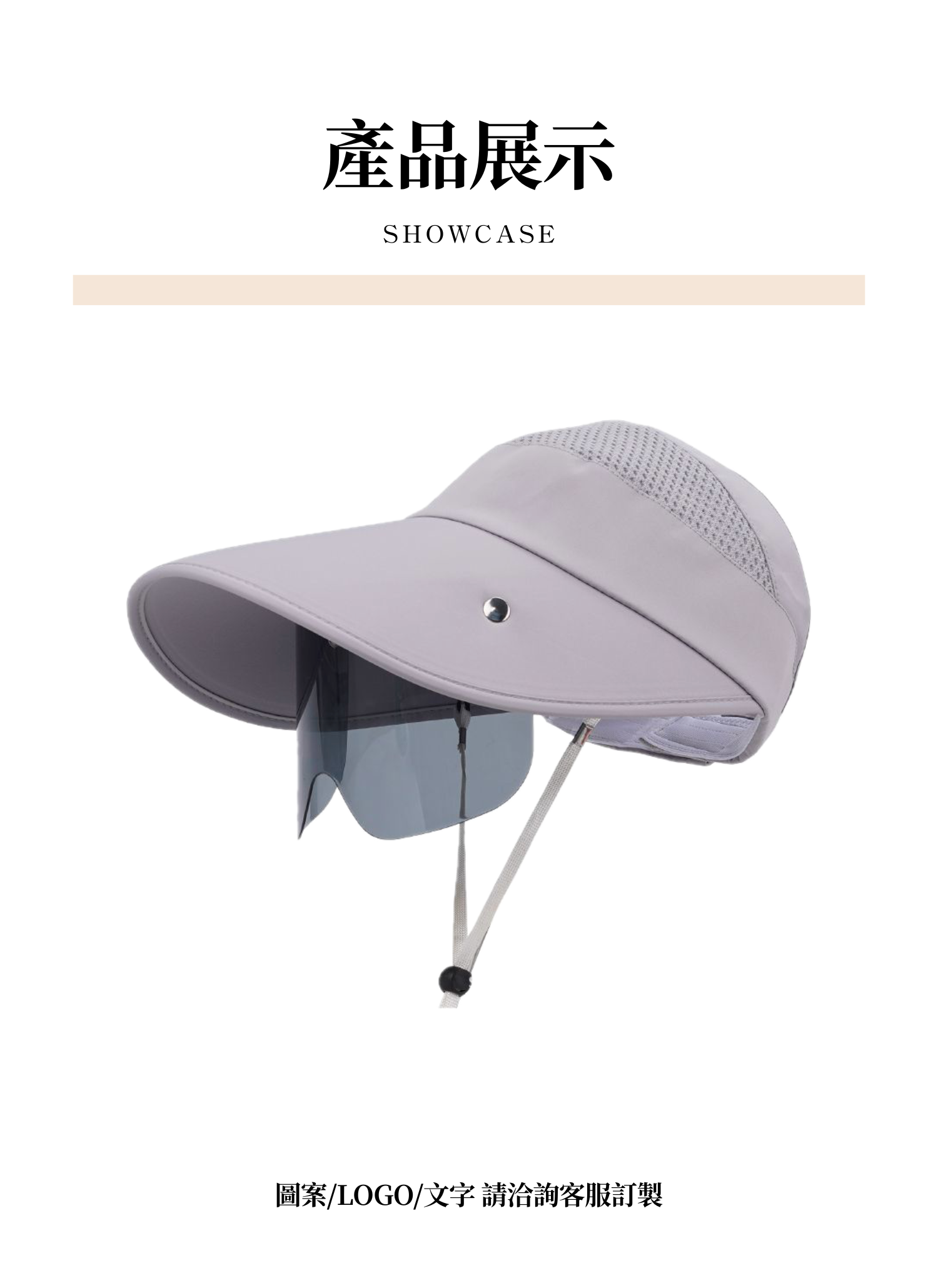 【客製化】夏季防曬多功能漁夫帽|企業禮贈品採購,實際價格以報價為主,U61050012,【客製化】夏季防曬多功能漁夫帽|企業禮贈品採購,商品皆有最低訂購量,請洽詢客服。,客製化禮贈品LINE詢問:@giftory