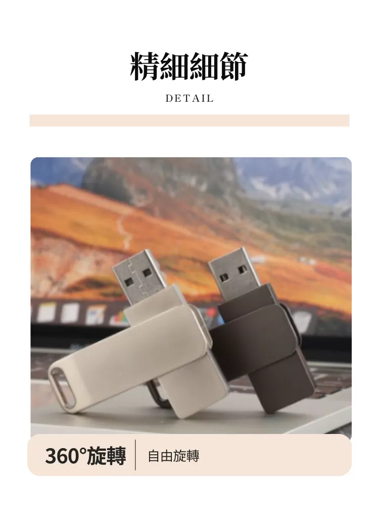 【客製化】金屬旋轉兩用隨身碟｜企業禮贈品採購,尾牙贈品,客製化禮盒,客製化,企業送禮,企業禮贈品