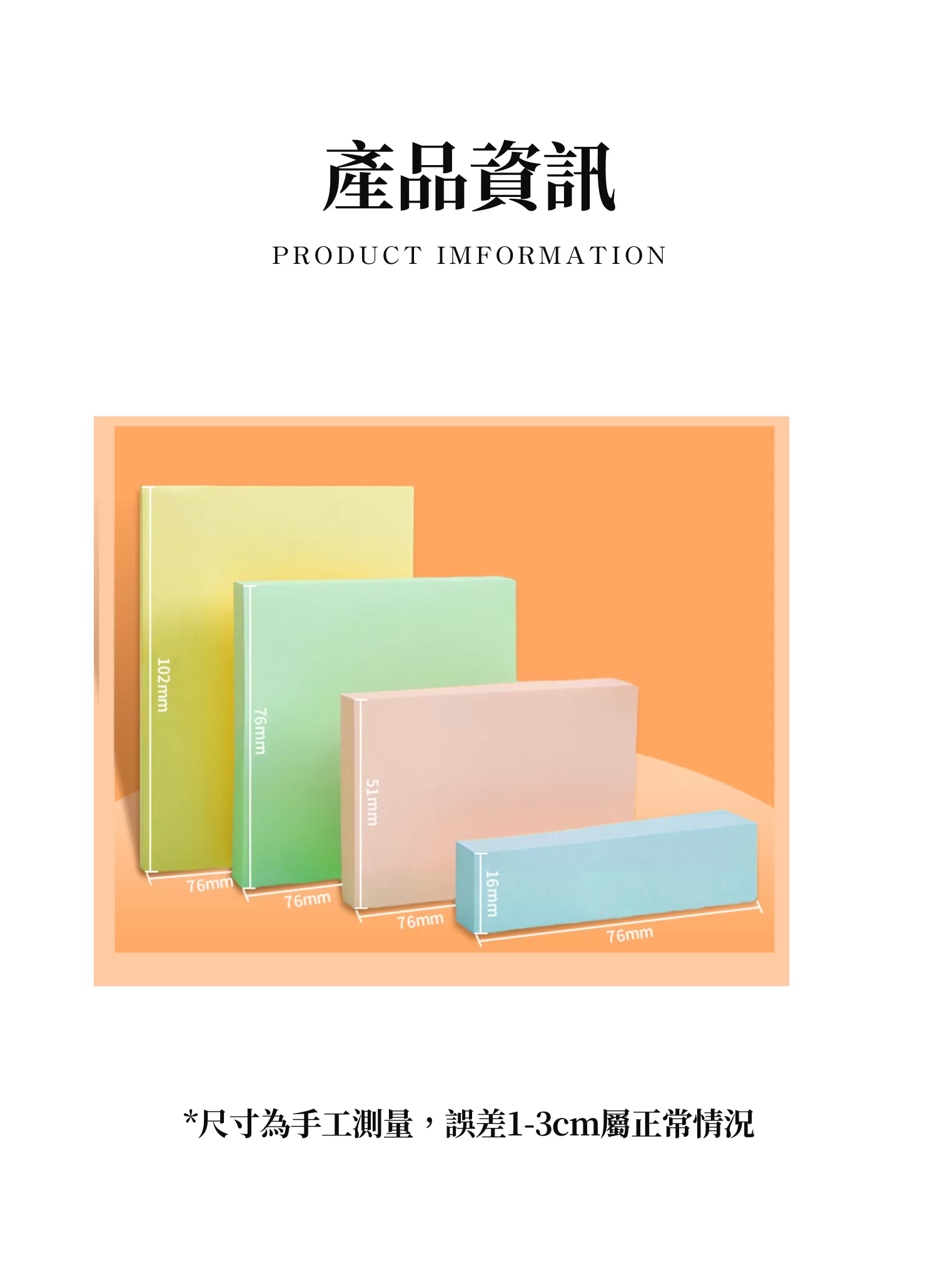 【客製化】彩色有黏性便利貼｜企業禮贈品採購