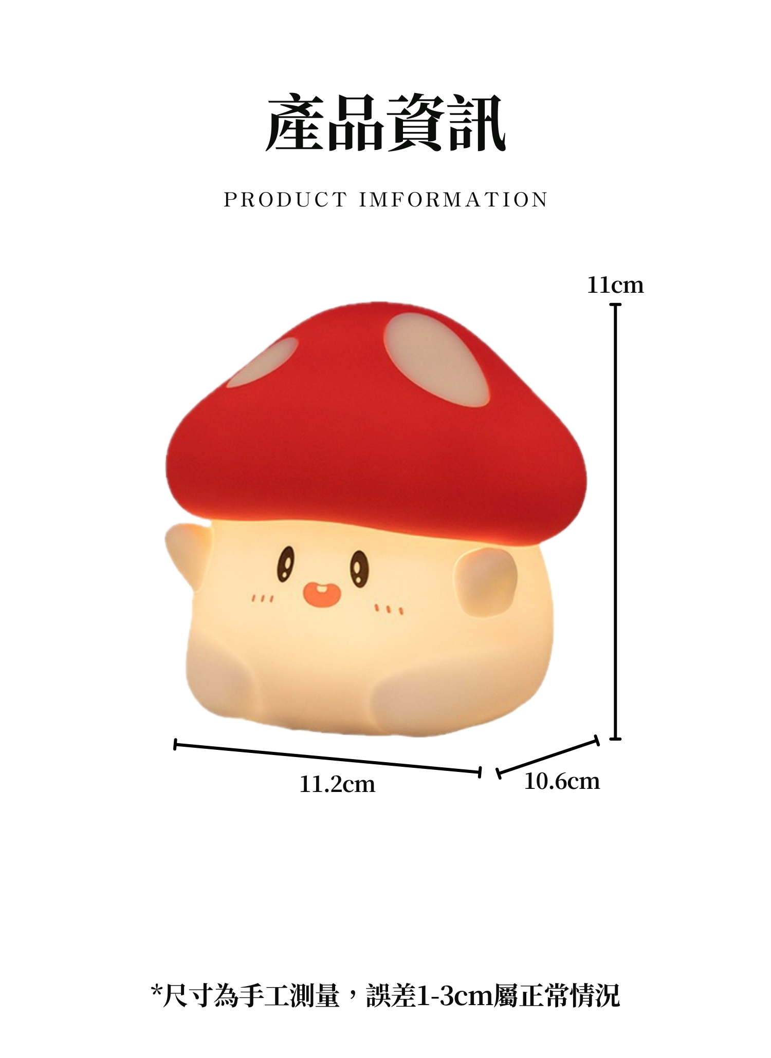 【客製化】可愛蘑菇造型小夜燈｜企業禮贈品採購,實際價格以報價為主,U61120015,【客製化】可愛蘑菇造型小夜燈｜企業禮贈品採購,商品皆有最低訂購量，請洽詢客服。,客製化禮贈品LINE詢問：@giftory