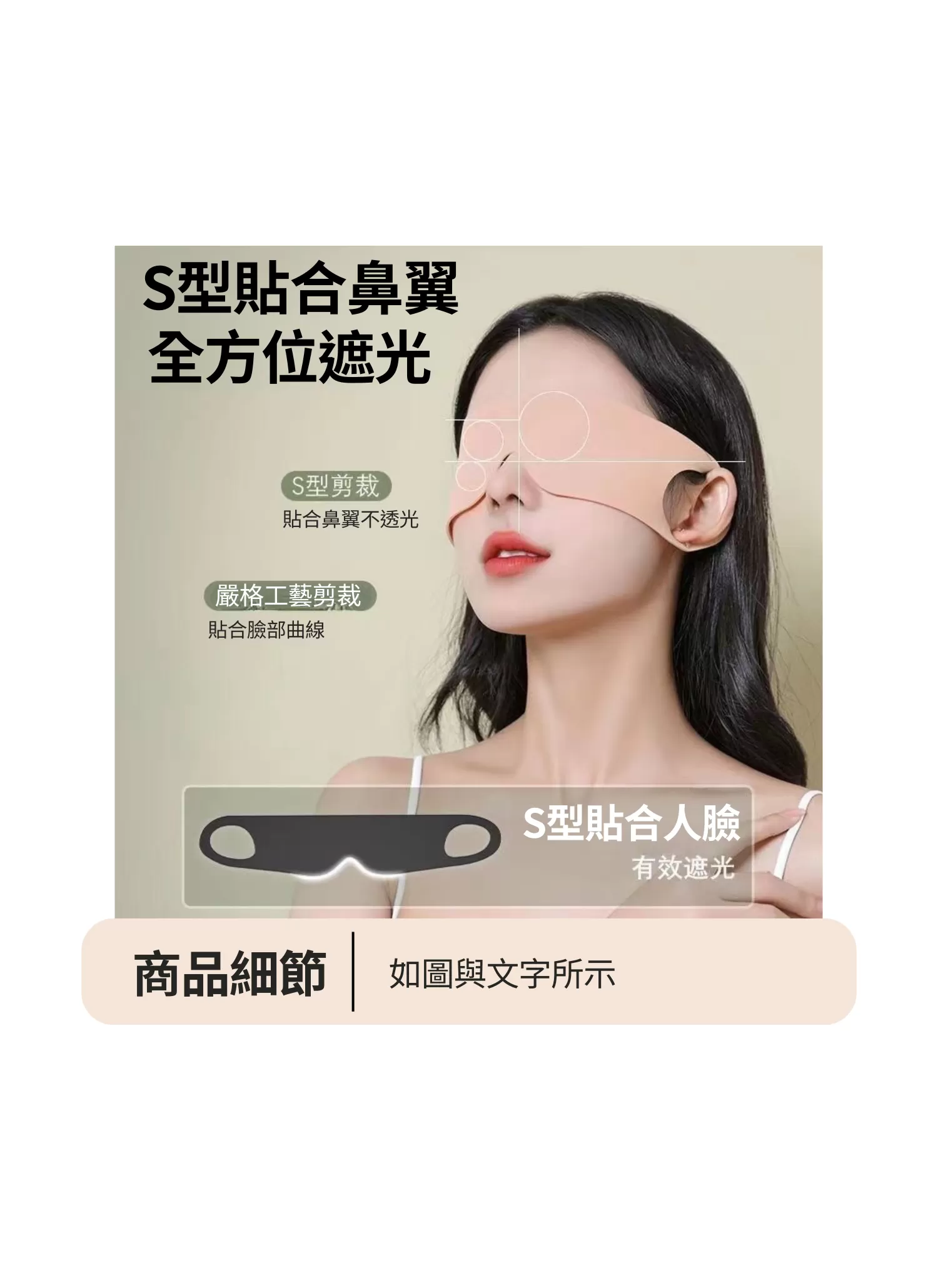 【客製化】耳掛式薄款眼罩｜企業禮贈品採購,實際價格以報價為主,U61120017,【客製化】耳掛式薄款眼罩｜企業禮贈品採購,商品皆有最低訂購量，請洽詢客服。,客製化禮贈品LINE詢問：@giftory