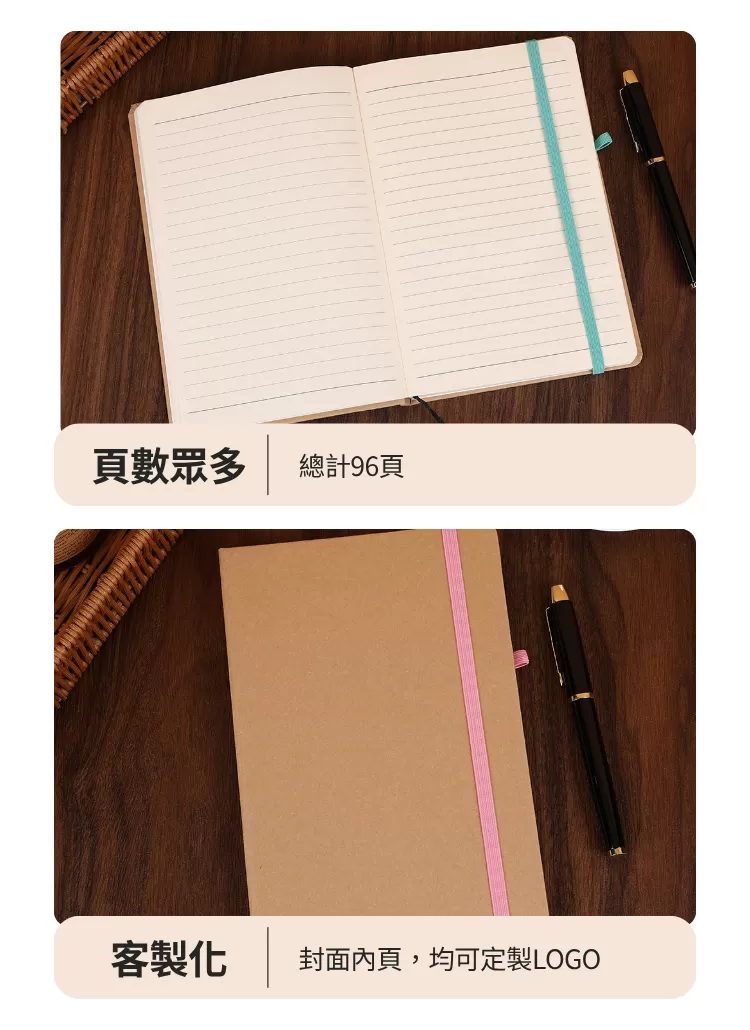 【客製化】牛皮紙商務筆記本｜企業禮贈品採購