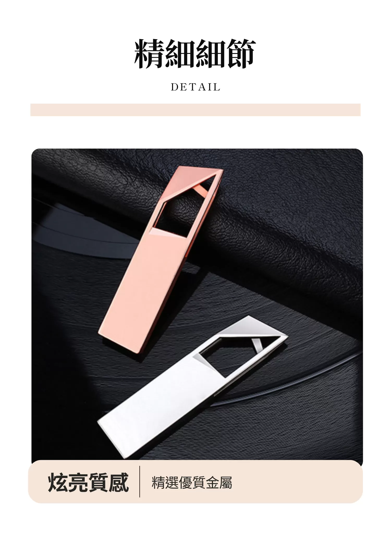 【客製化】鏤空幾何迷你金屬隨身碟｜企業禮贈品採購,尾牙贈品,客製化禮盒,客製化,企業送禮,企業禮贈品