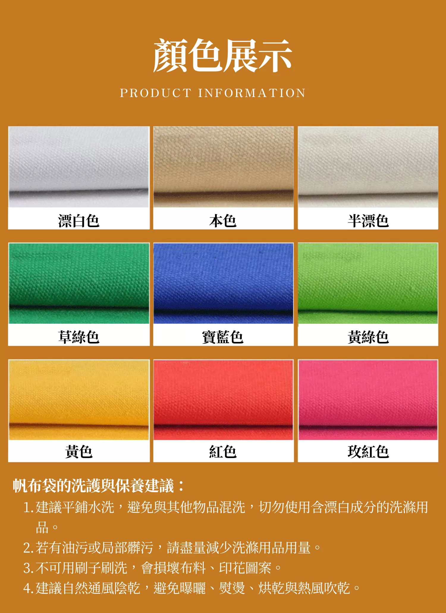 【客製化】棉布帆布袋｜企業禮贈品採購