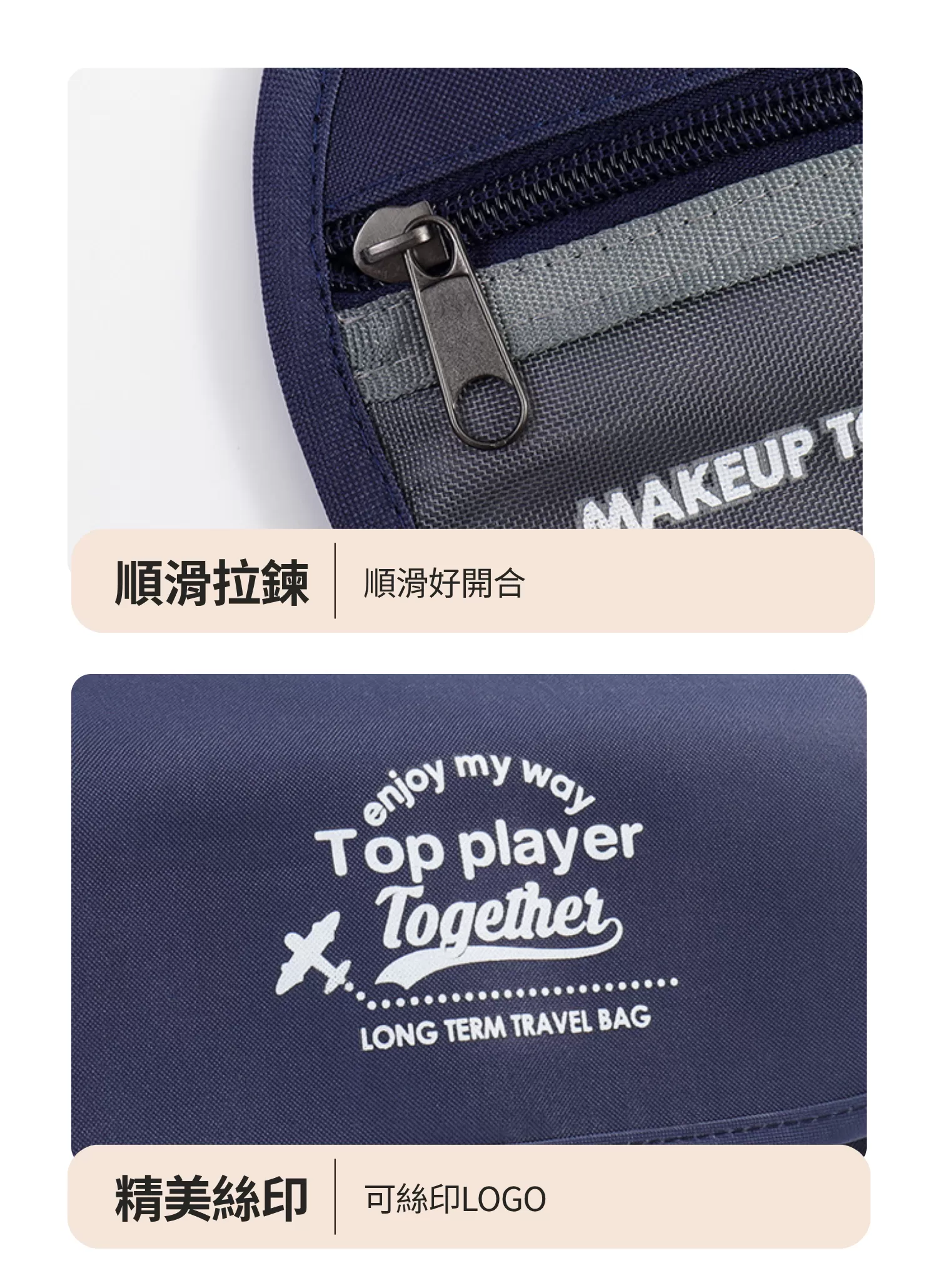 【客製化】可拆式懸掛盥洗包｜企業禮贈品採購,實際價格以報價為主,U53200005,【客製化】可拆式懸掛盥洗包｜企業禮贈品採購,商品皆有最低訂購量，請洽詢客服。,客製化禮贈品LINE詢問：@giftory