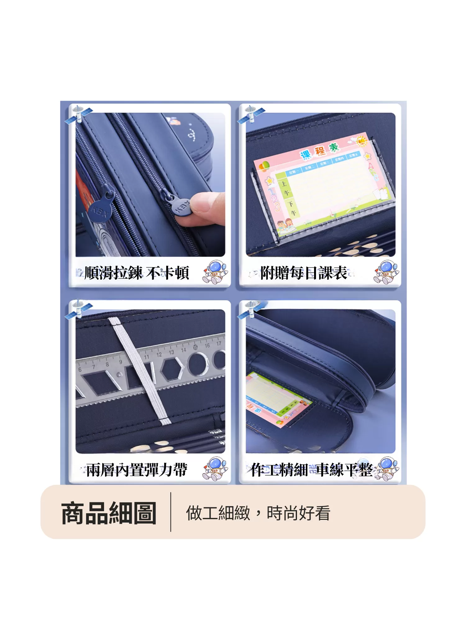 【客製化】太空圖案大容量文具筆袋|企業禮贈品採購,實際價格以報價為主,U53220009,【客製化】太空圖案大容量文具筆袋|企業禮贈品採購,商品皆有最低訂購量,請洽詢客服。,多格多層