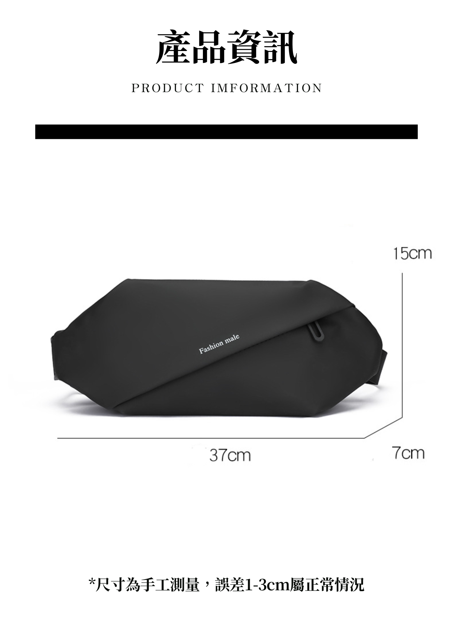 【客製化】簡約潮系防水腰包｜企業禮贈品採購,實際價格以報價為主,U53240006,【客製化】簡約潮系防水腰包｜企業禮贈品採購,商品皆有最低訂購量，請洽詢客服。,客製化禮贈品LINE詢問：@giftory