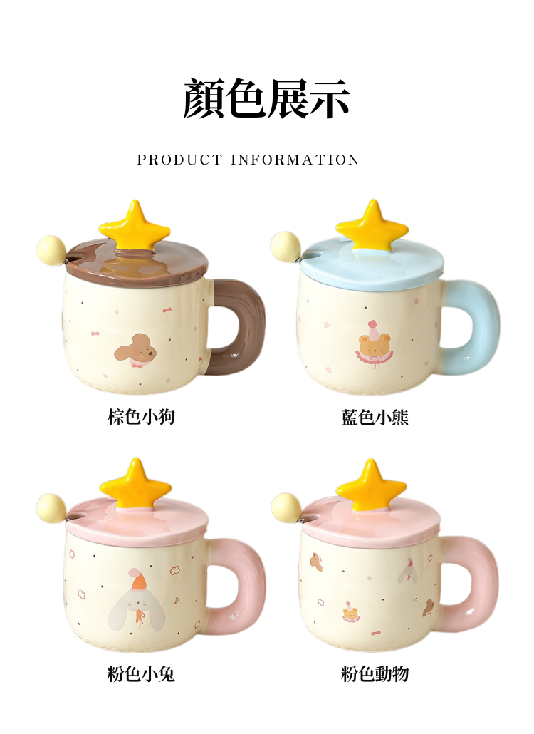 【客製化】可愛卡通造型陶瓷馬克杯｜企業禮贈品採購,實際價格以報價為主,U53320002,【客製化】可愛卡通造型陶瓷馬克杯｜企業禮贈品採購,商品皆有最低訂購量，請洽詢客服。,可愛圖案
