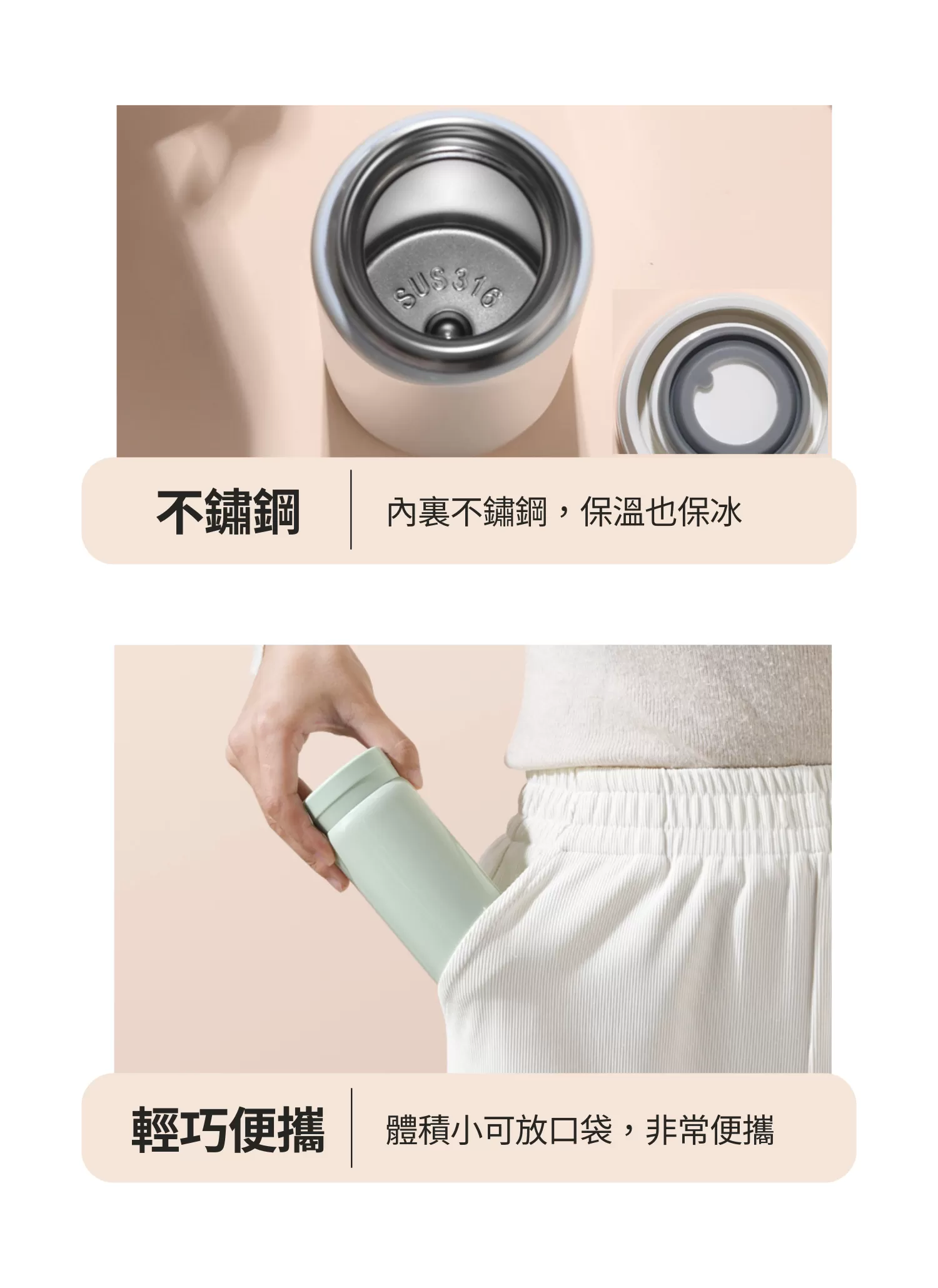 【客製化】口袋型輕巧不鏽鋼保溫杯｜企業禮贈品採購,實際價格以報價為主,U53350004,【客製化】口袋型輕巧不鏽鋼保溫杯｜企業禮贈品採購,商品皆有最低訂購量，請洽詢客服。,客製化