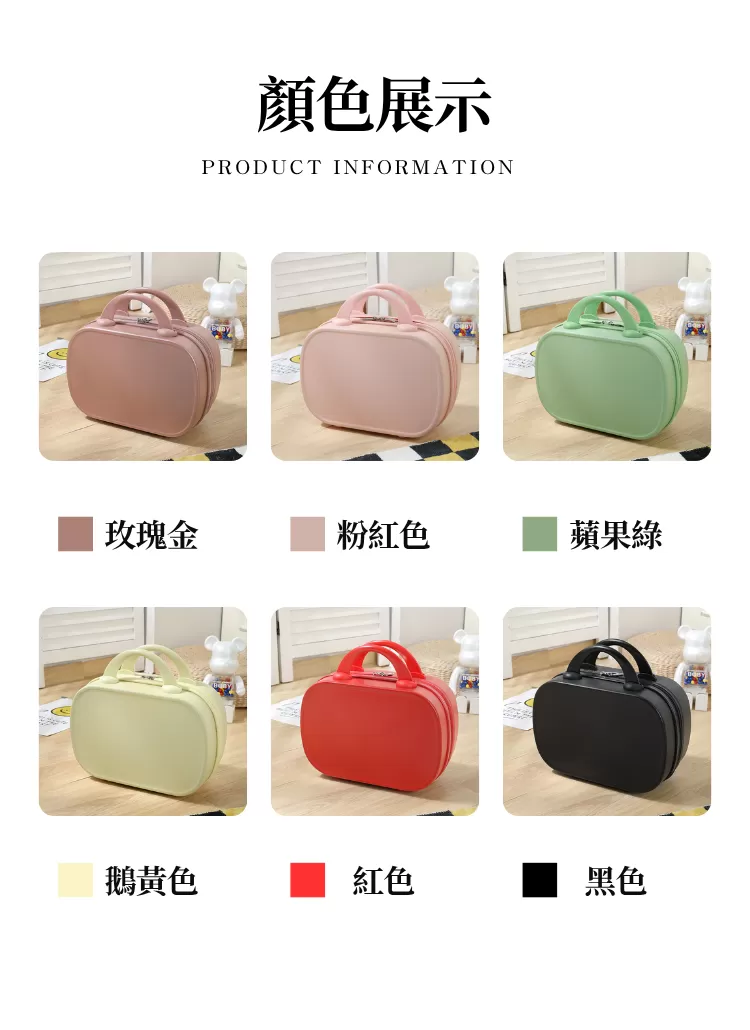 【客製化】復古14吋化妝手提箱 |企業禮贈品採購,尾牙贈品,客製化禮盒,客製化,企業送禮,企業禮贈品