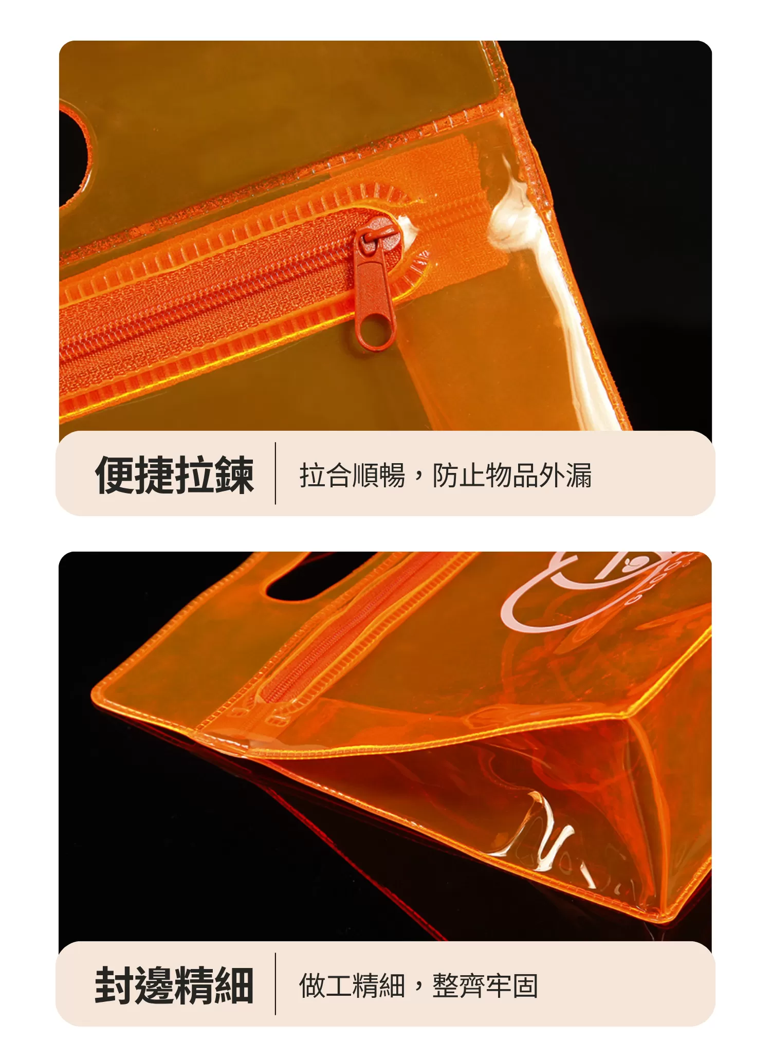 【客製化】透明拉鍊旅行洗漱包｜企業禮贈品採購