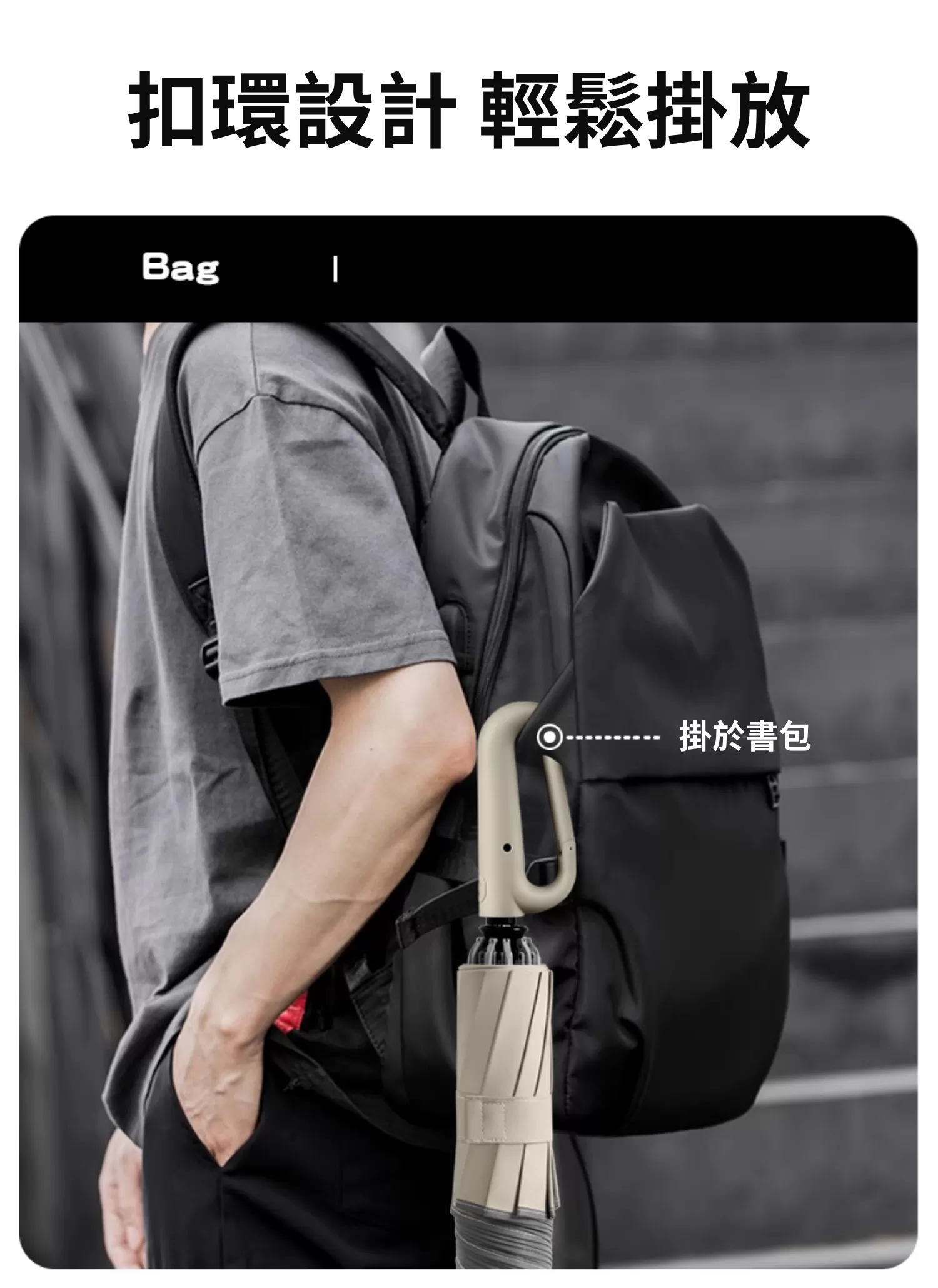 【客製化】扣環全自動防風傘｜企業禮贈品採購,實際價格以報價為主,U53590010,【客製化】扣環全自動防風傘｜企業禮贈品採購,商品皆有最低訂購量，請洽詢客服。,客製化禮贈品LINE詢問：@giftory