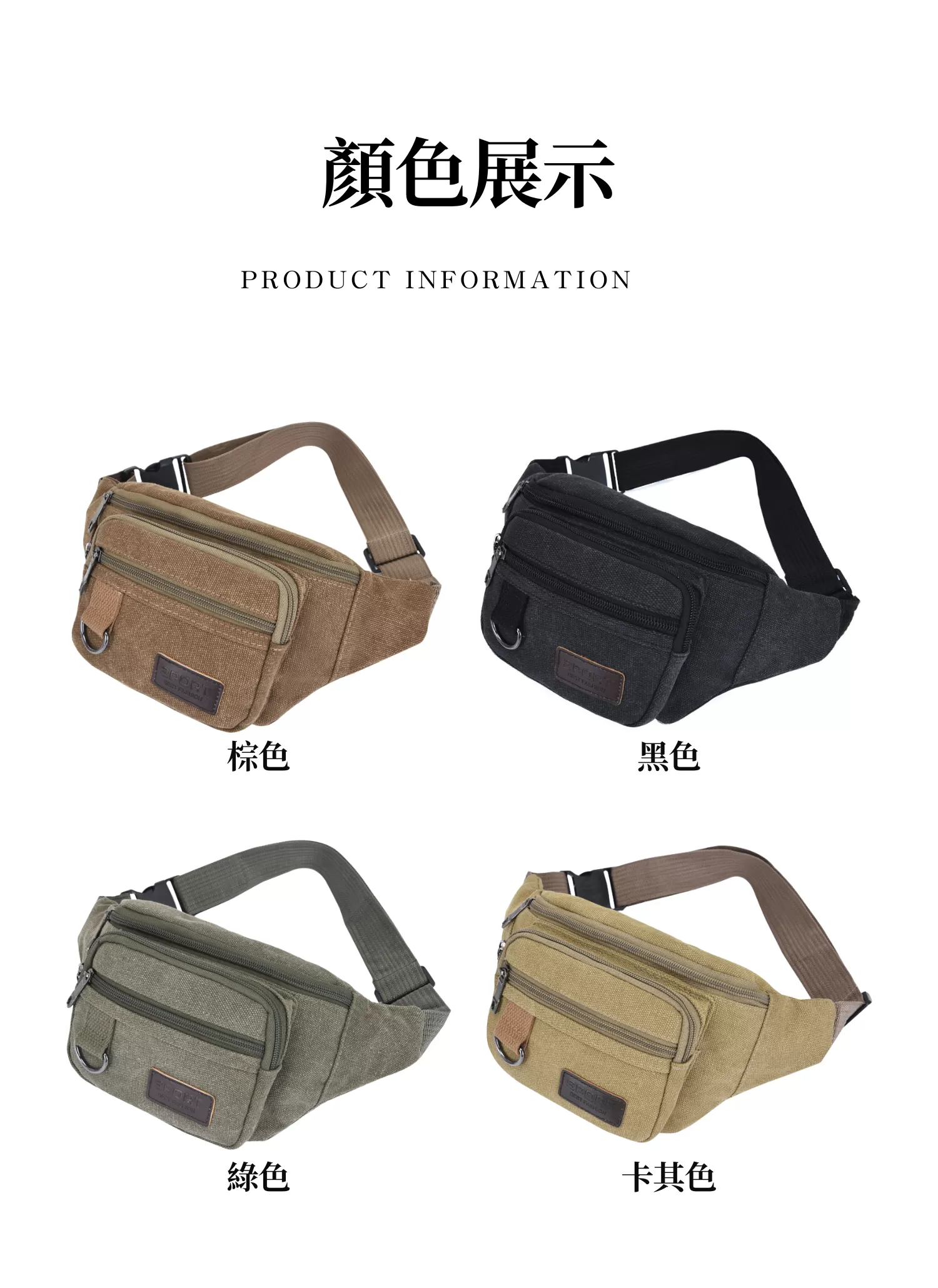 【客製化】戶外運動時尚腰包|企業禮贈品採購,實際價格以報價為主,U60110001,【客製化】戶外運動時尚腰包|企業禮贈品採購,商品皆有最低訂購量,請洽詢客服。,客製化禮贈品LINE詢問:@giftory