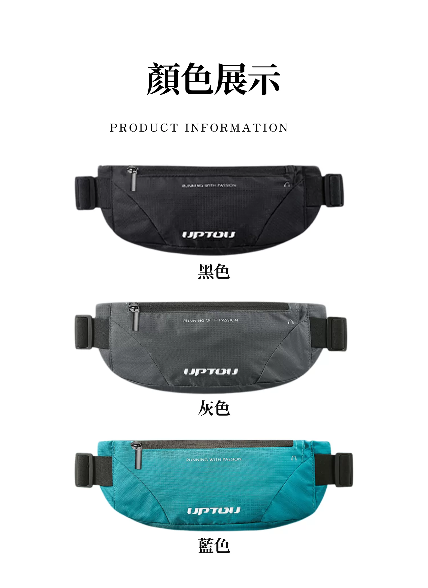 【客製化】戶外運動防潑水腰包|企業禮贈品採購,實際價格以報價為主,U60110003,【客製化】戶外運動防潑水腰包|企業禮贈品採購,商品皆有最低訂購量,請洽詢客服。,客製化禮贈品LINE詢問:@giftory