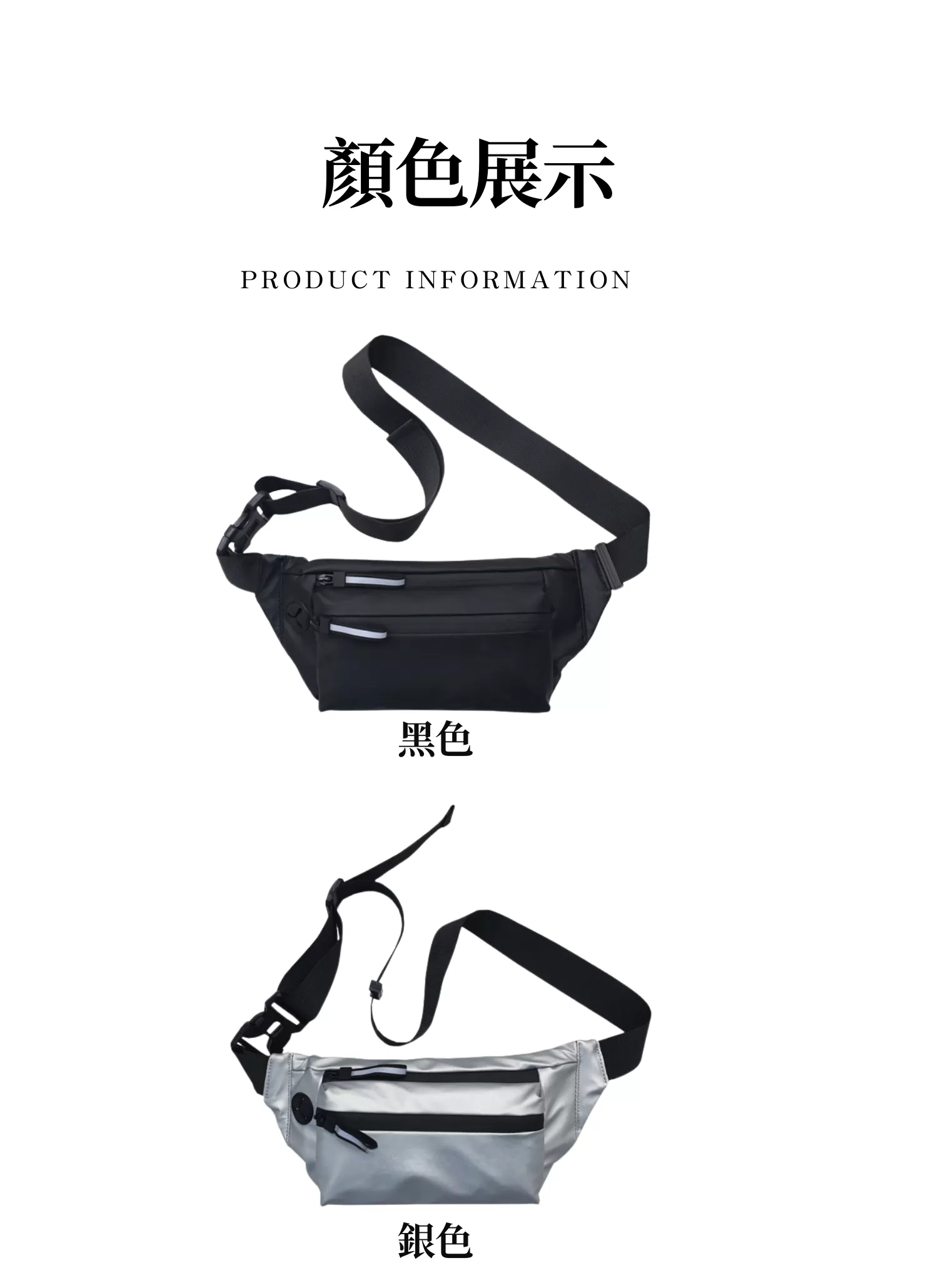 【客製化】時尚韓系防潑水腰包|企業禮贈品採購,實際價格以報價為主,U60110004,【客製化】時尚韓系防潑水腰包|企業禮贈品採購,商品皆有最低訂購量,請洽詢客服。,客製化禮贈品LINE詢問:@giftory