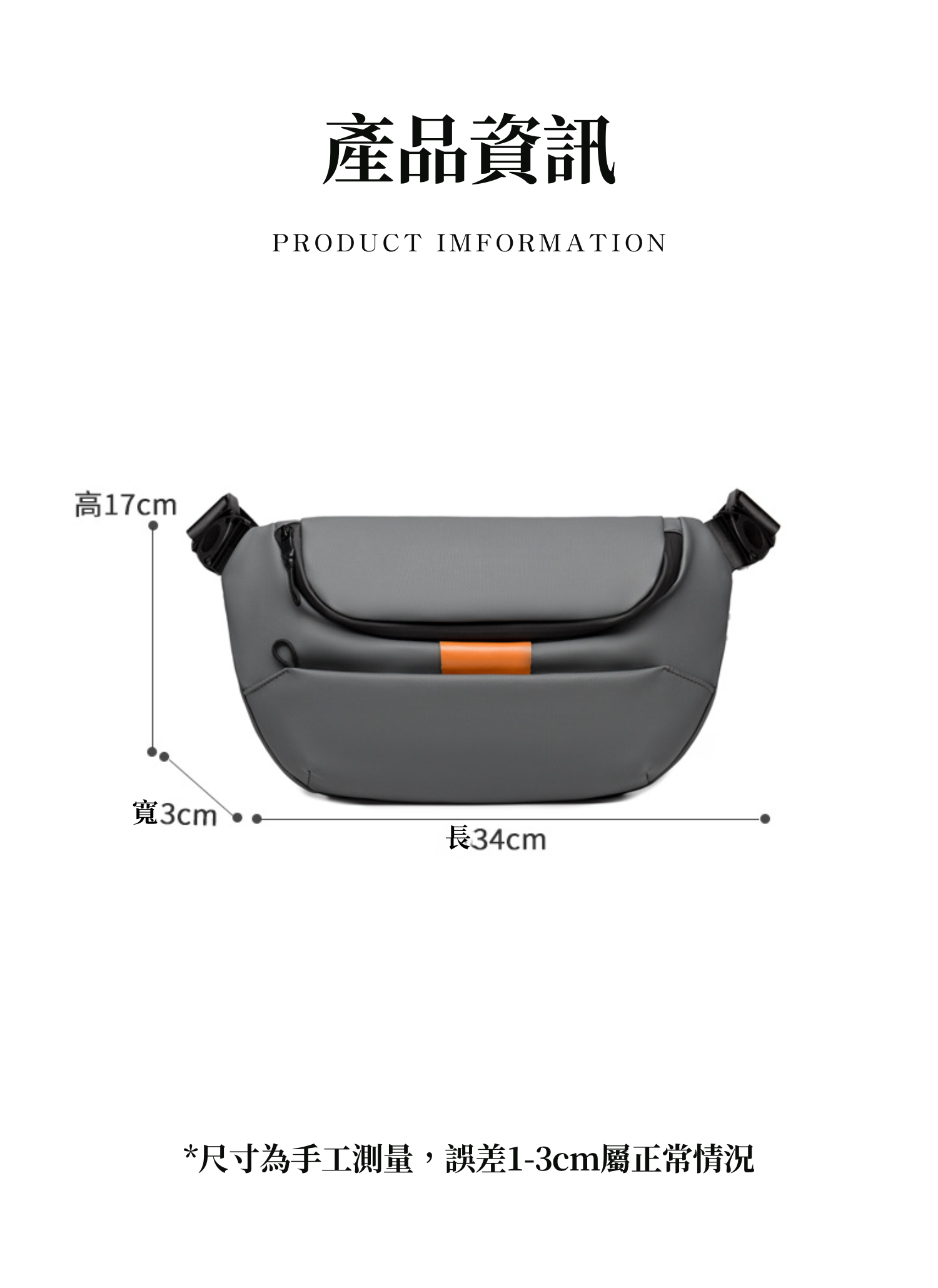 【客製化】休閒簡約時尚腰包|企業禮贈品採購,實際價格以報價為主,U60110010,【客製化】休閒簡約時尚腰包|企業禮贈品採購,商品皆有最低訂購量,請洽詢客服。,客製化禮贈品LINE詢問:@giftory