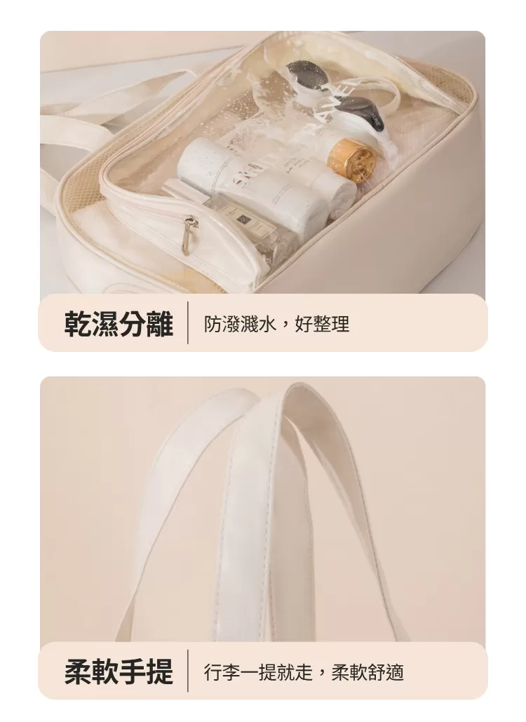 【客製化】韓系透明旅行收納袋｜企業禮贈品採購