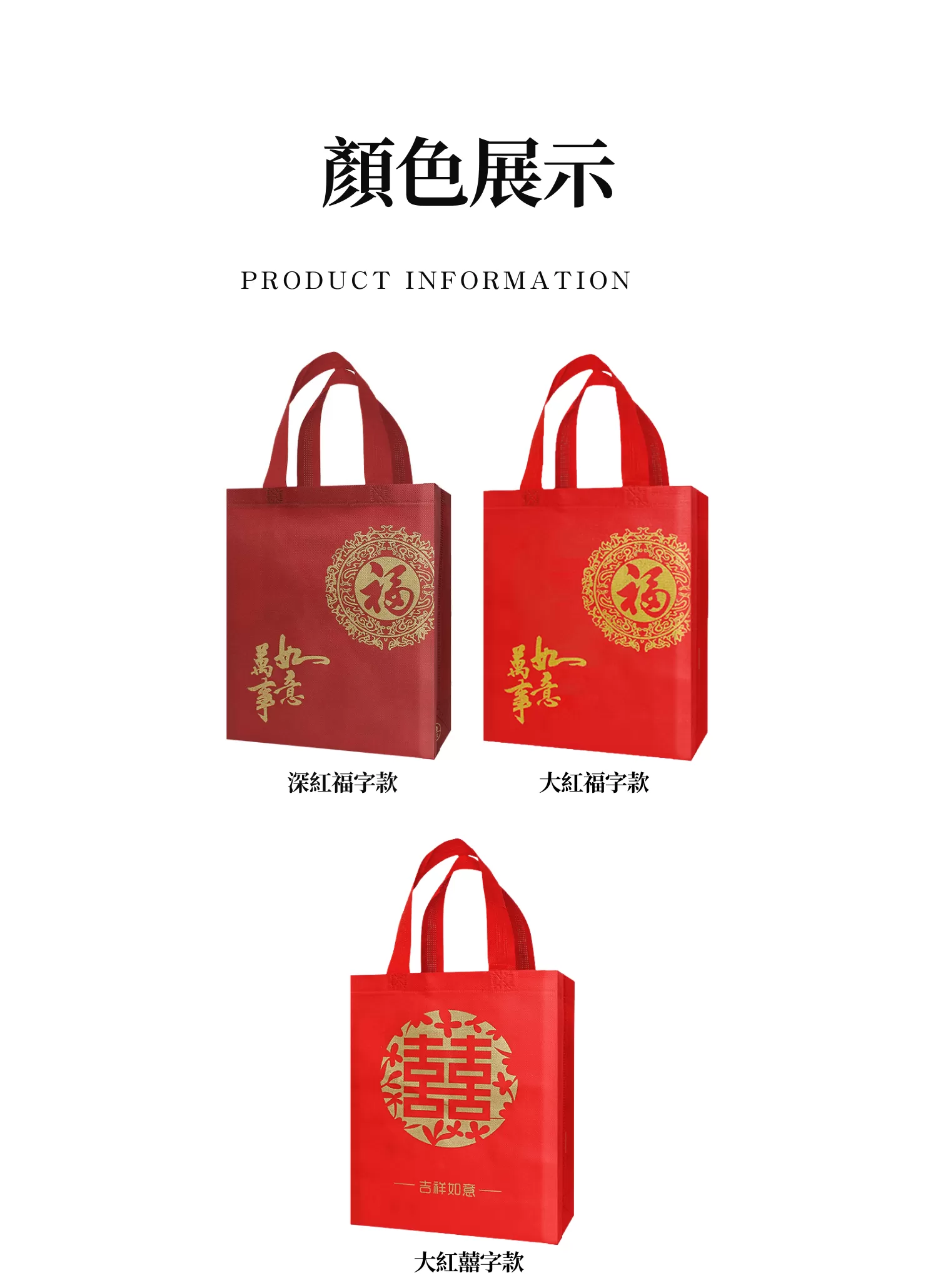 【客製化】年節送禮環保購物袋｜企業禮贈品採購,實際價格以報價為主,U60190001,【客製化】年節送禮環保購物袋｜企業禮贈品採購,商品皆有最低訂購量，請洽詢客服。,婚慶首選