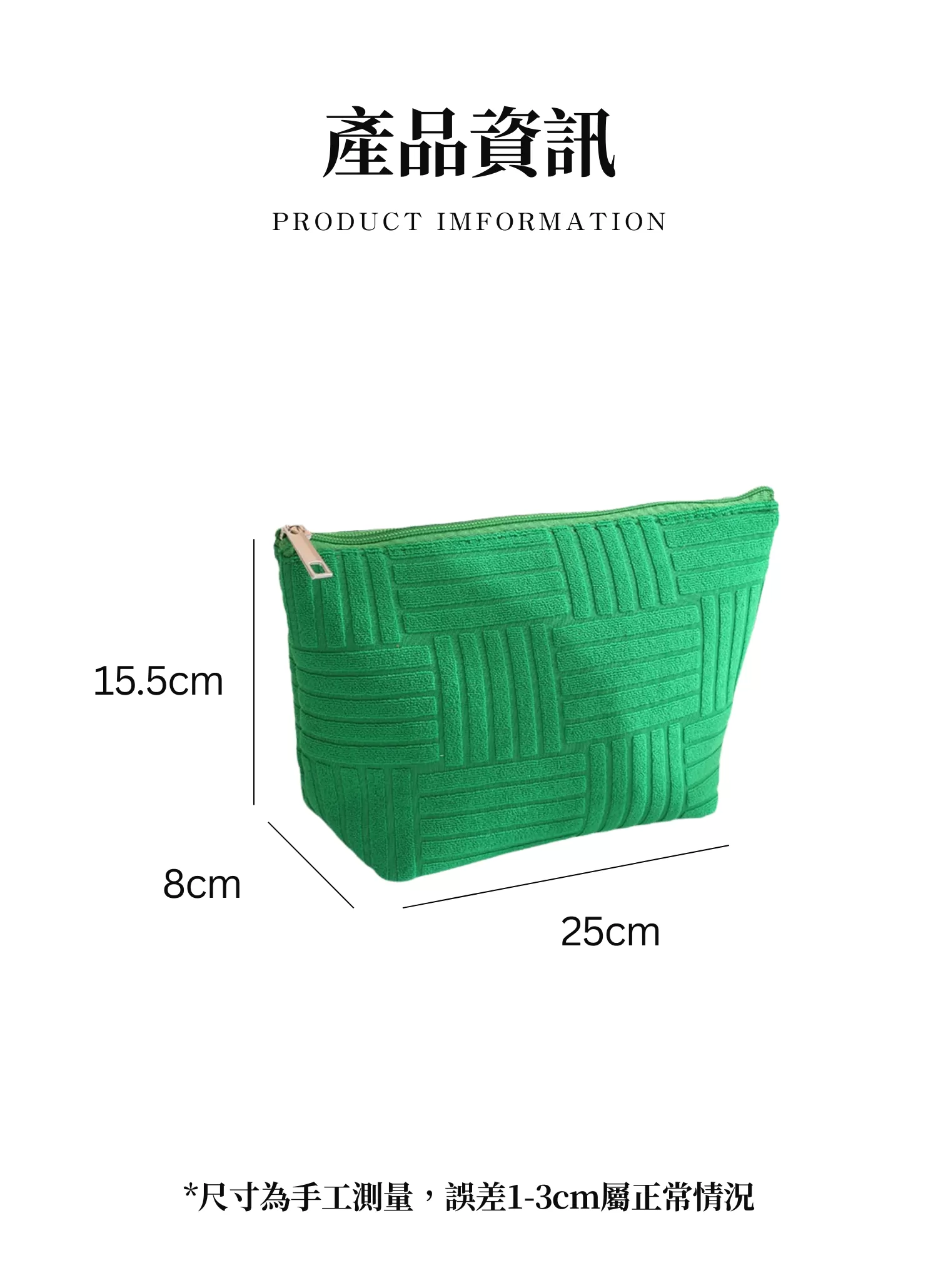 【客製化】條紋毛巾感大容量化妝包|企業禮贈品採購,尾牙贈品,客製化禮盒,客製化,企業送禮,企業禮贈品