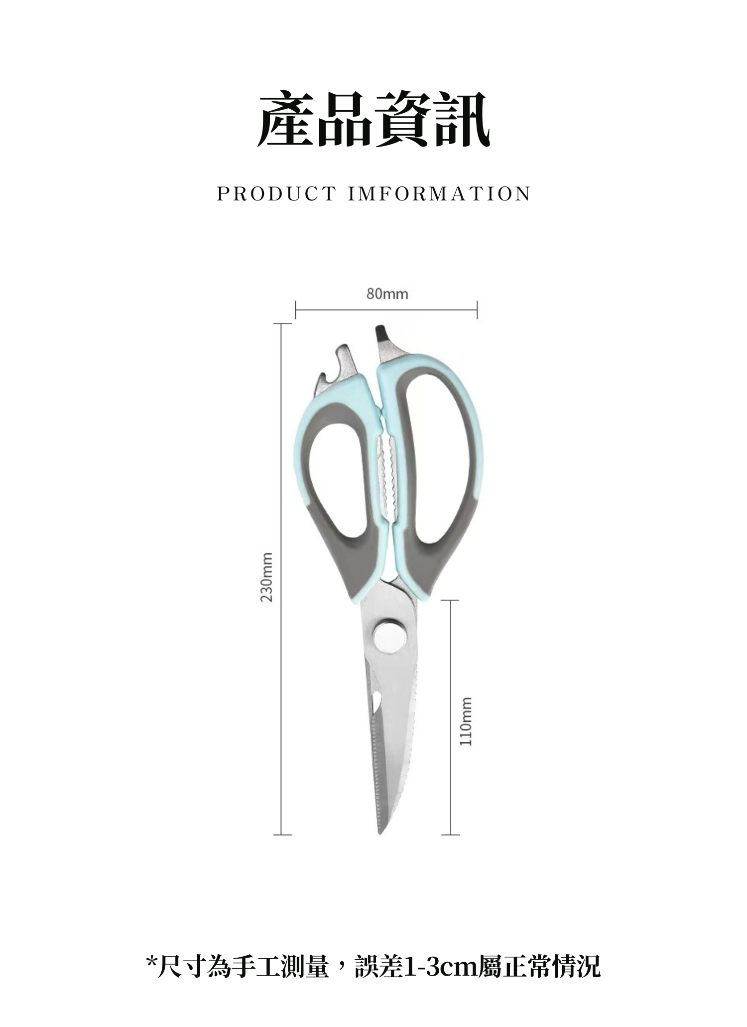 【客製化】多功能食物剪刀｜企業禮贈品採購,實際價格以報價為主,U60630001,【客製化】多功能食物剪刀｜企業禮贈品採購,商品皆有最低訂購量，請洽詢客服。,可拆卸